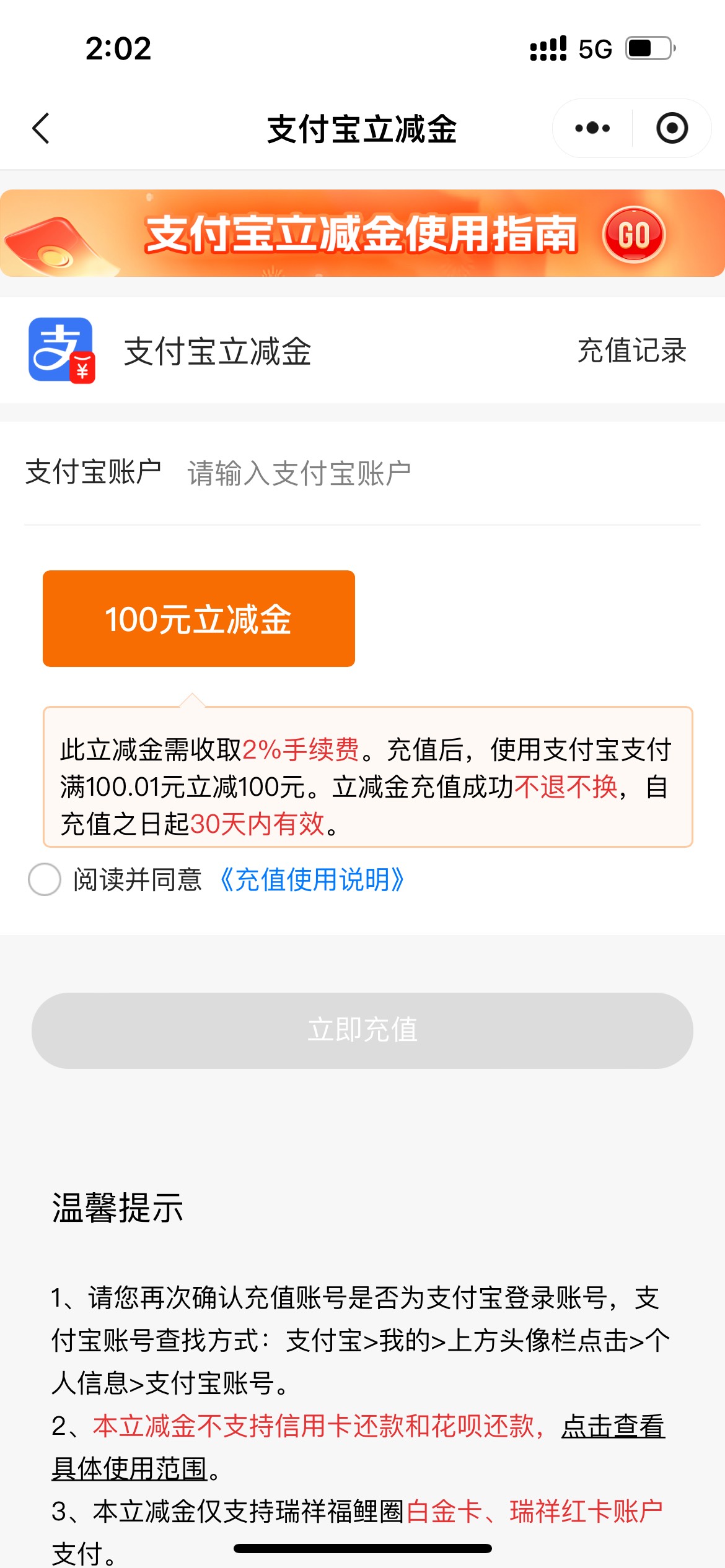 祥瑞换支付宝红包要手续费了？老哥你们是咋买的

58 / 作者:威威吖 / 
