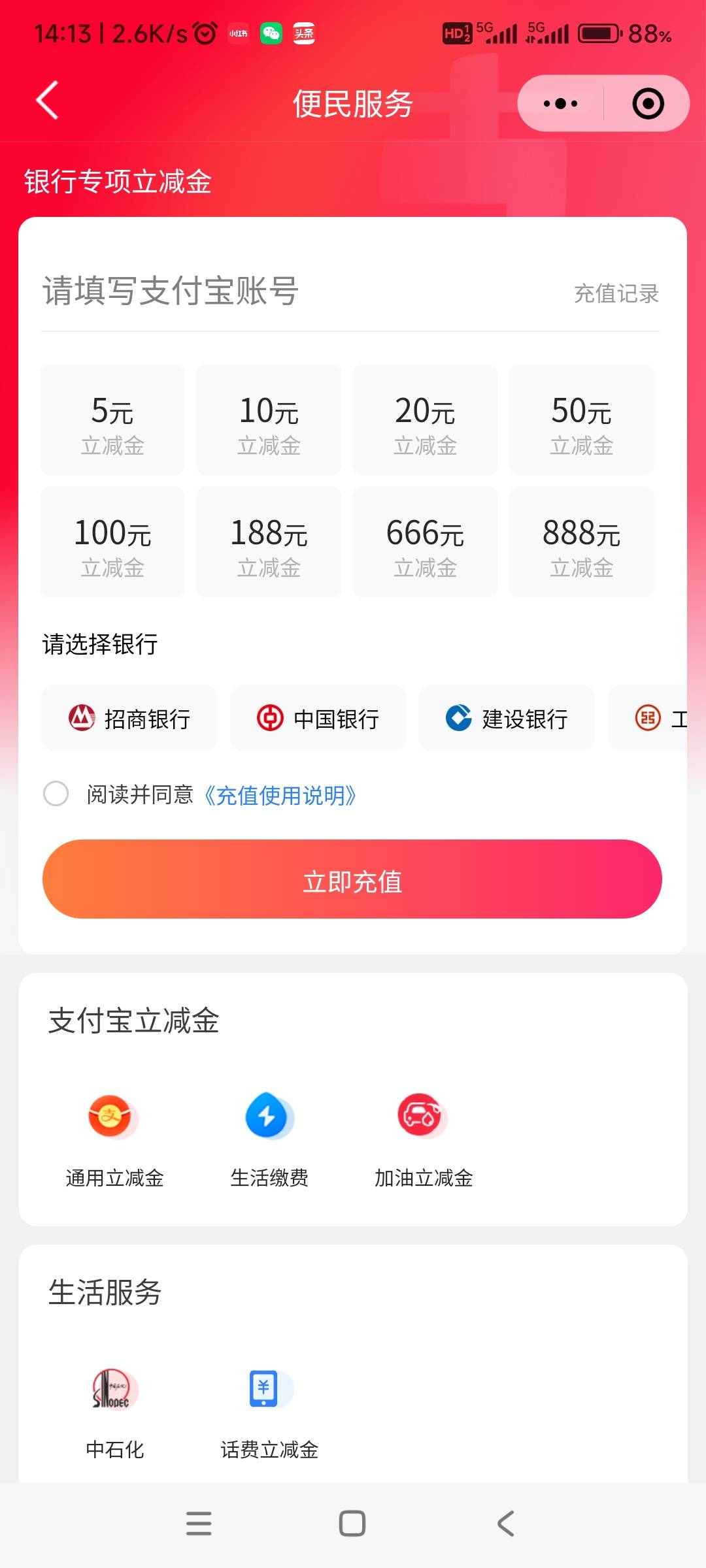 祥瑞换支付宝红包要手续费了？老哥你们是咋买的

41 / 作者:哨子178 / 