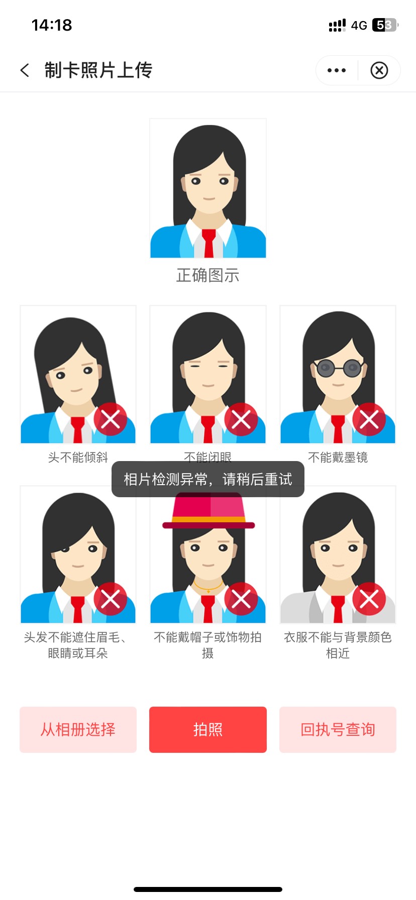 广州社保卡上传照片这么一直异常
人长丑了吗？

72 / 作者:今天作业没毕业 / 