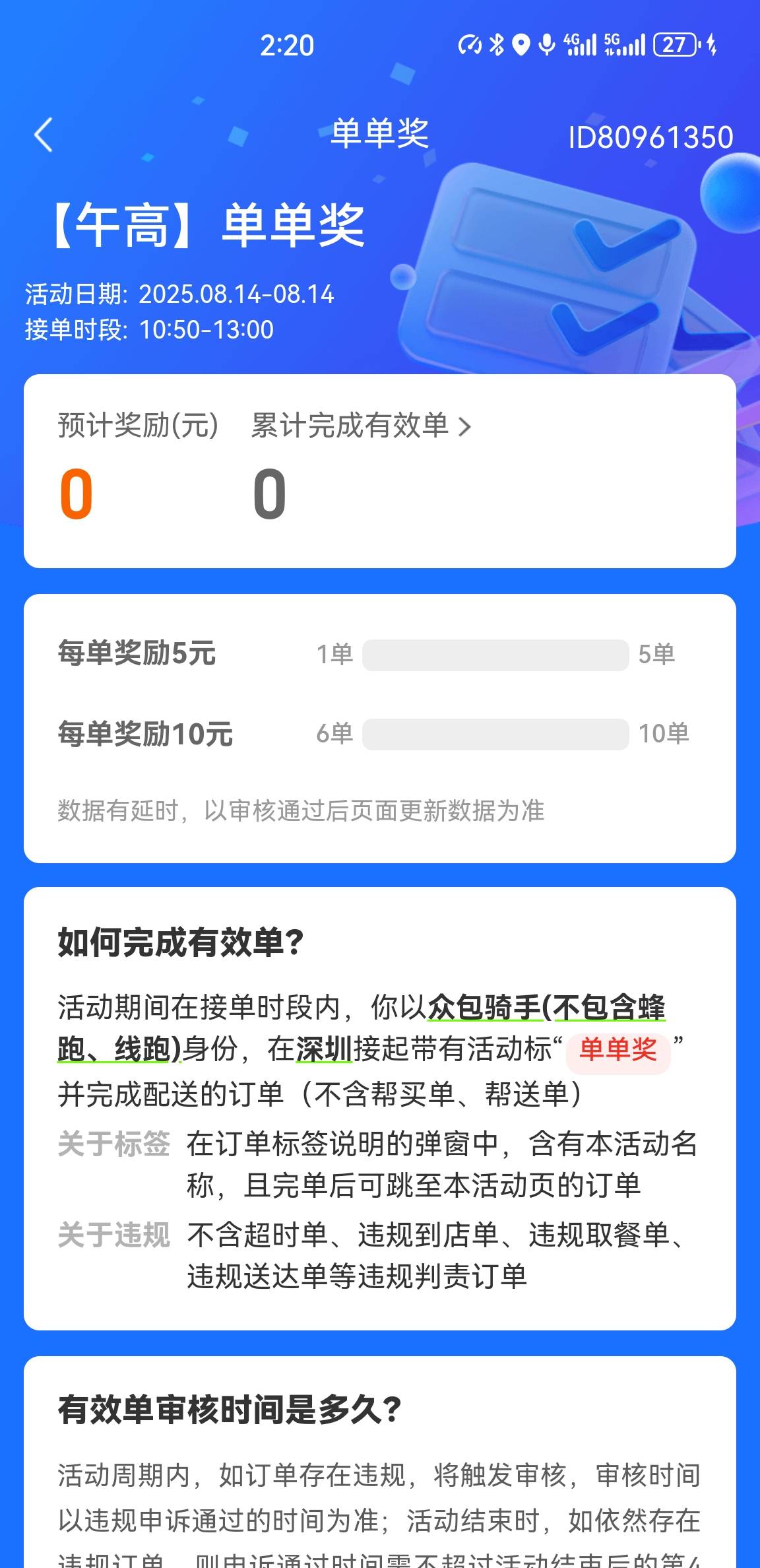 小鸟今天有活动，一早跑美团了，错失大毛


83 / 作者:北洋猛虎 / 