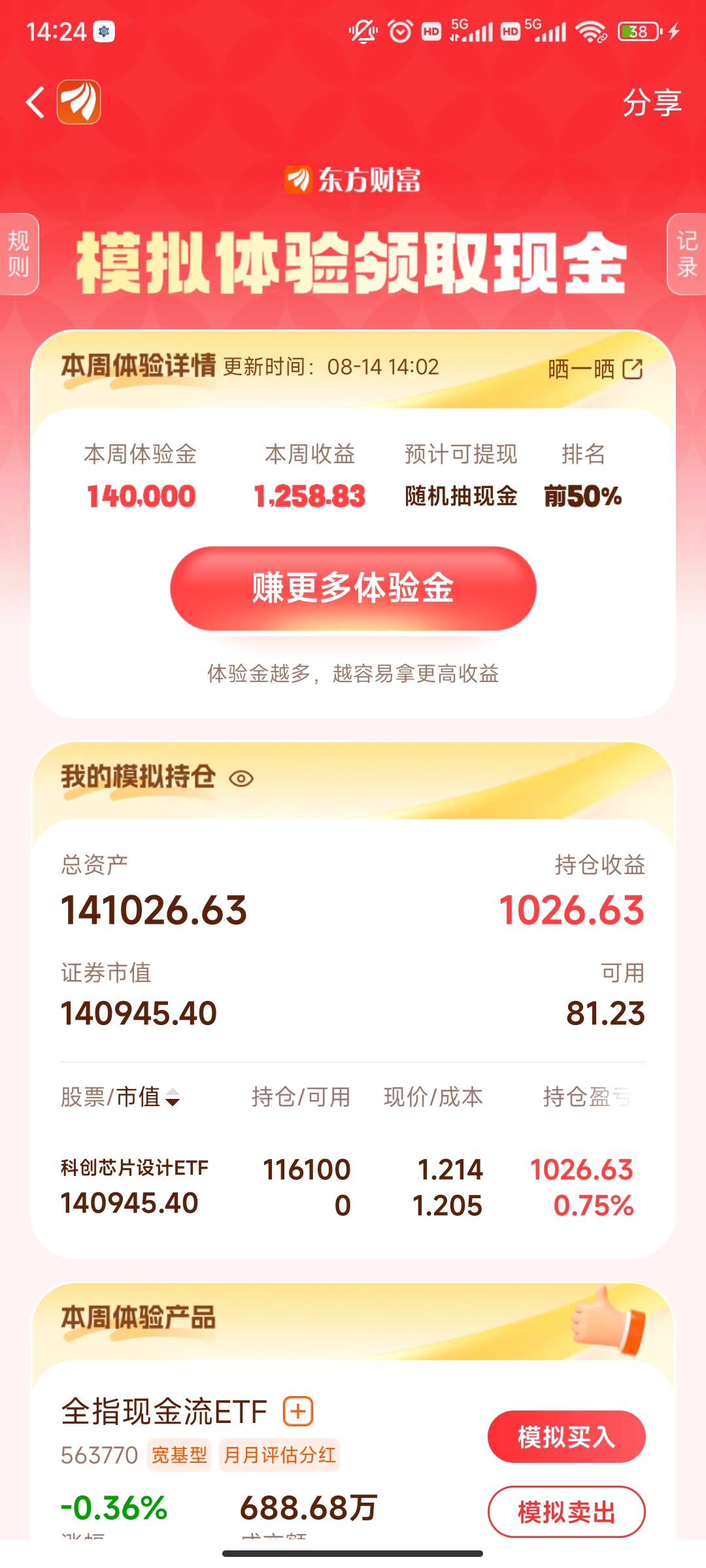 啥玩意，这才50%

76 / 作者:靠贷款养家 / 