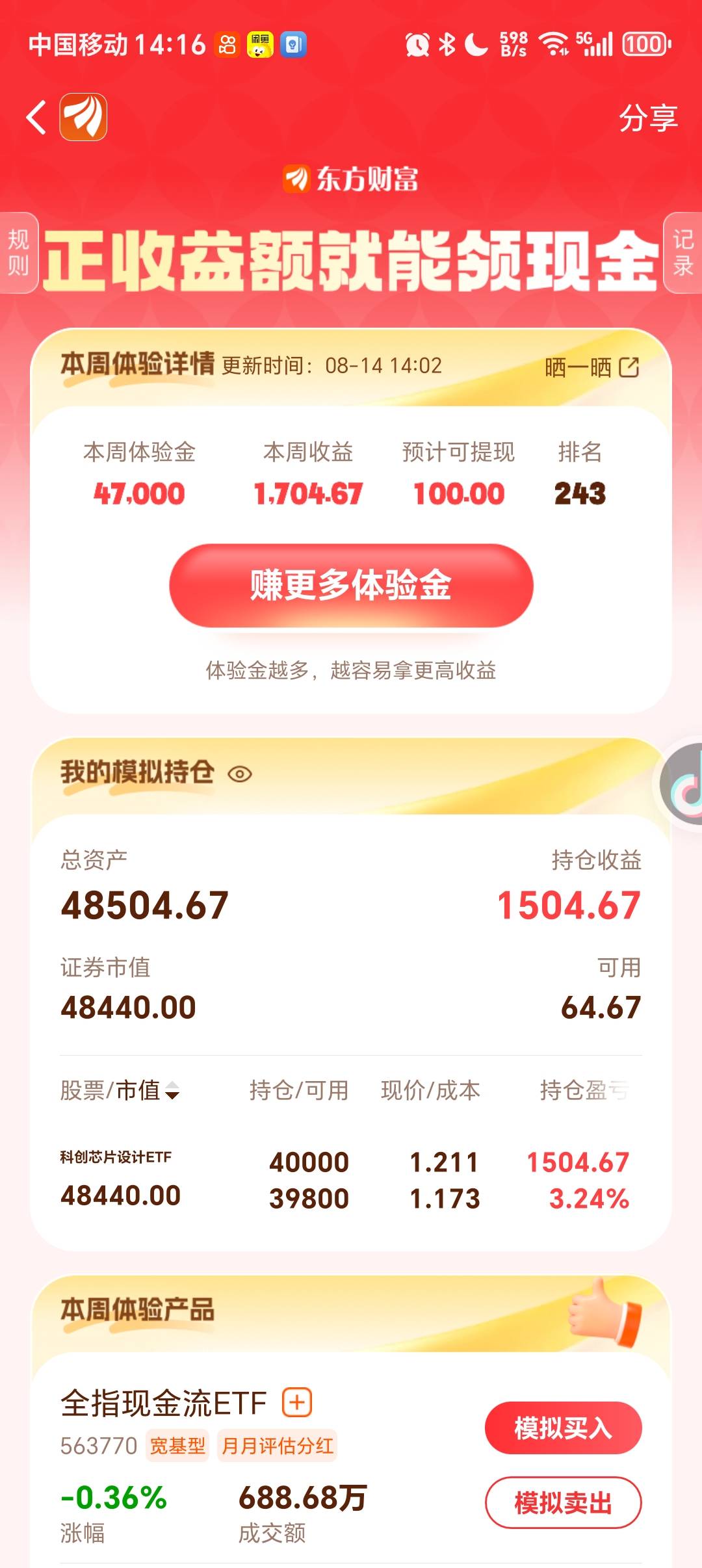 啥玩意，这才50%

42 / 作者:喔次I / 