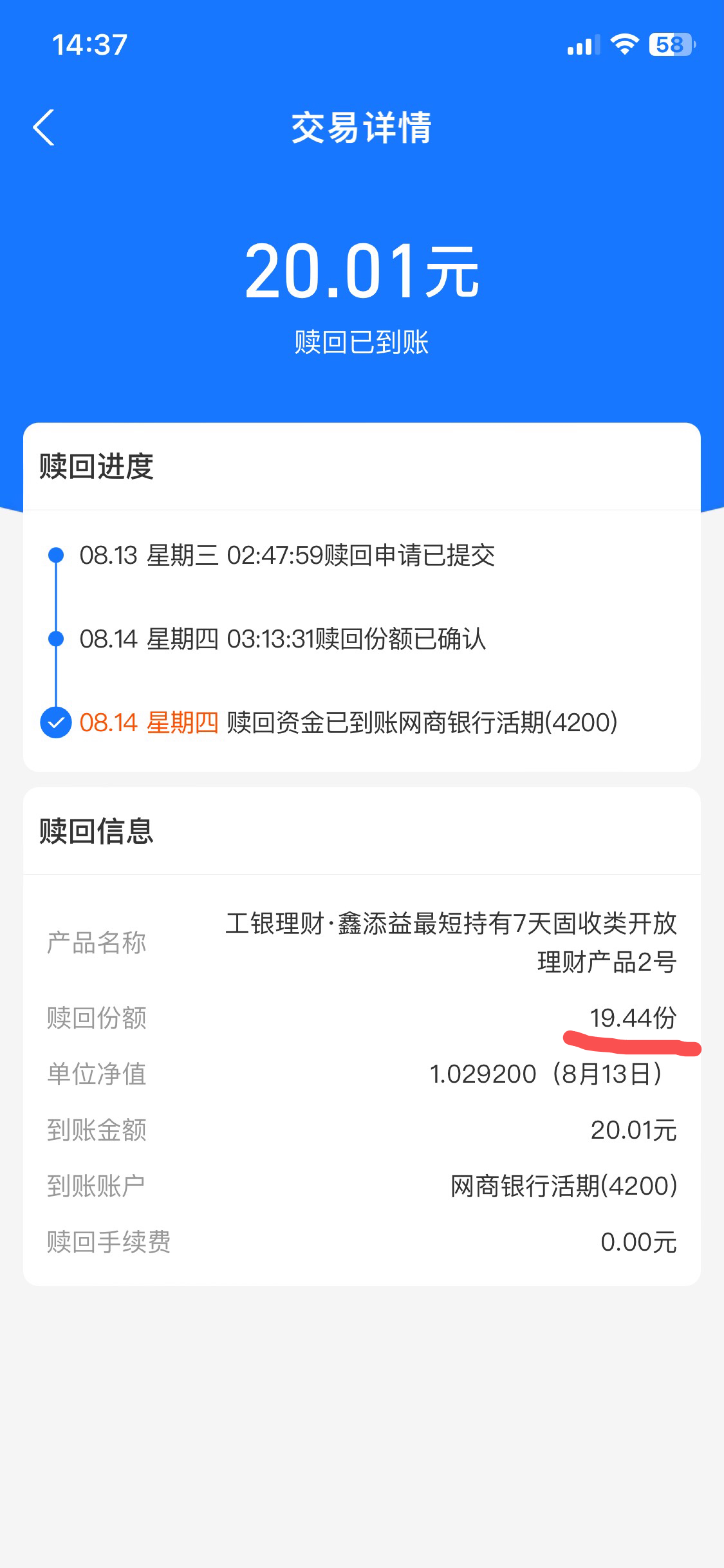 网商稳利宝5w体验金 20毛到手

60 / 作者:桶事长 / 