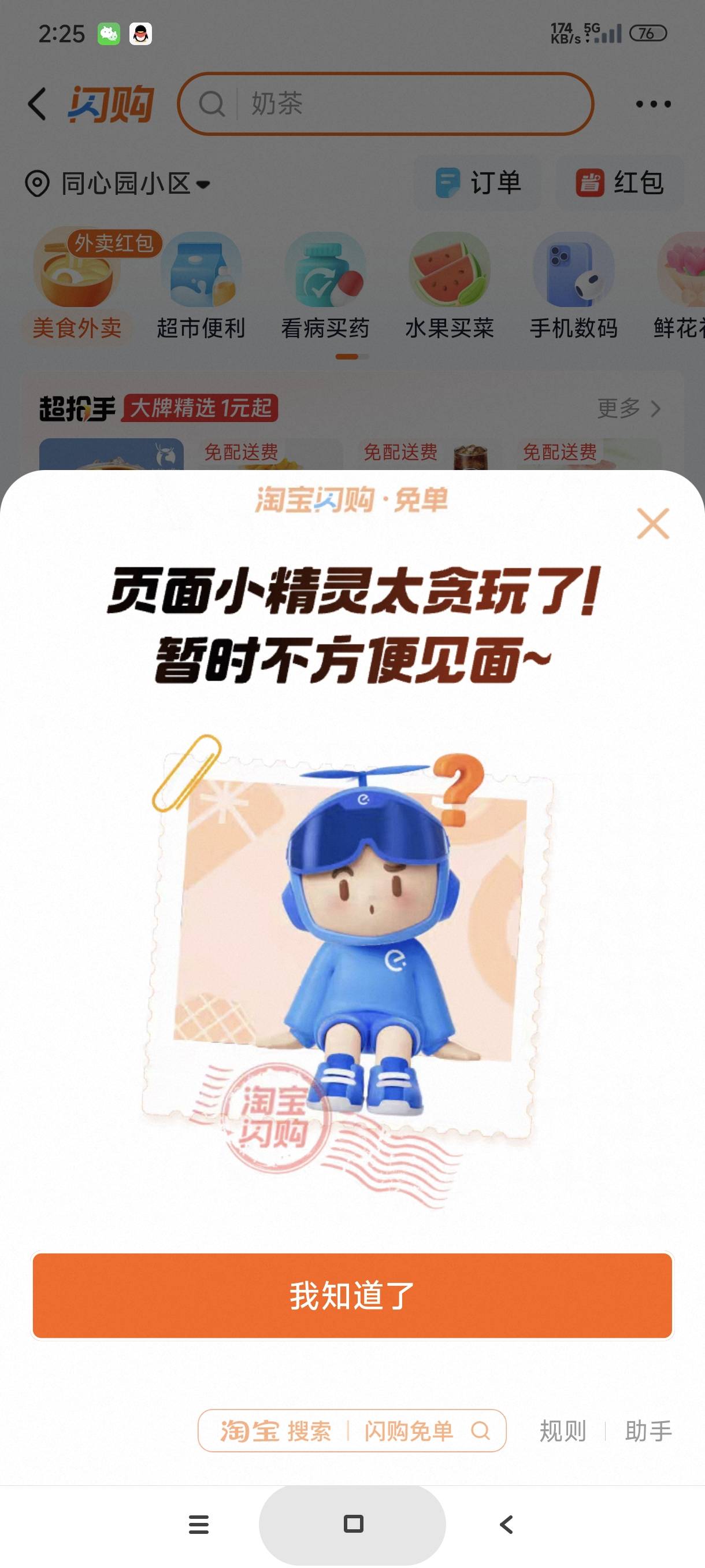 我就不应该注销，喜提蓝精灵

55 / 作者:富士山下147 / 