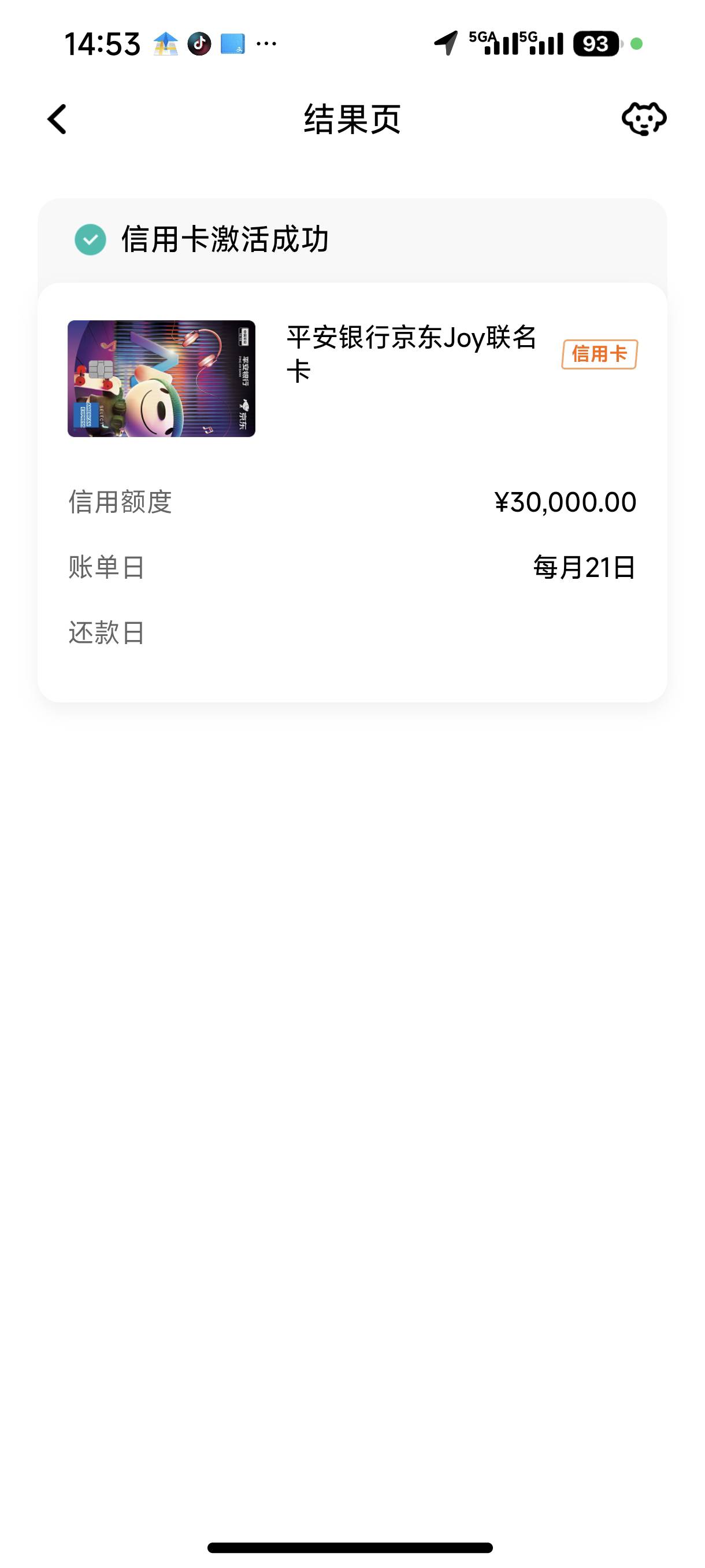 去过几个银行，平安的激活真是最简单的  2分钟就出来了，全程手机操作

9 / 作者:阿狸的爱 / 