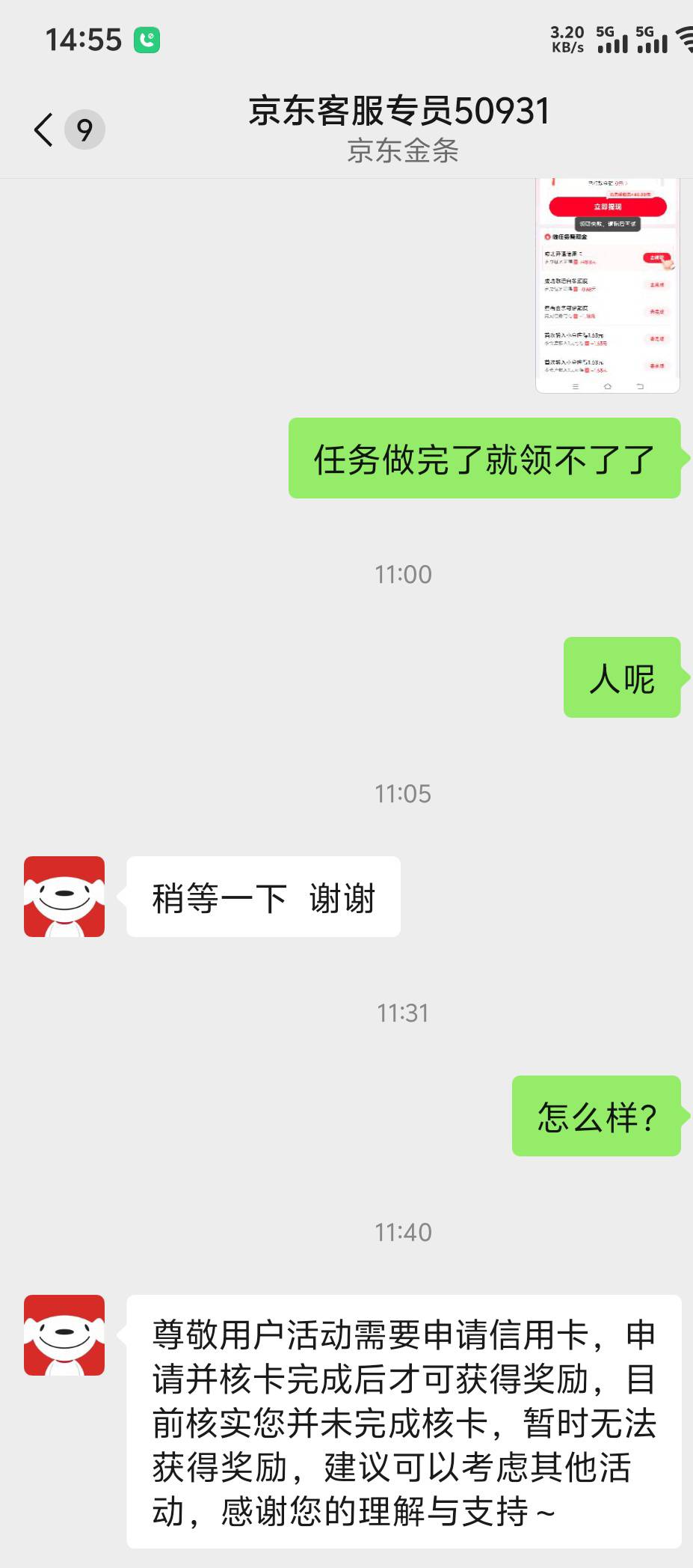 京东冲客服没用人家咬着规则说要终审通过我也没办法了，要是我能通过我肯定跳楼大F了
91 / 作者:啪啪贷催收组 / 
