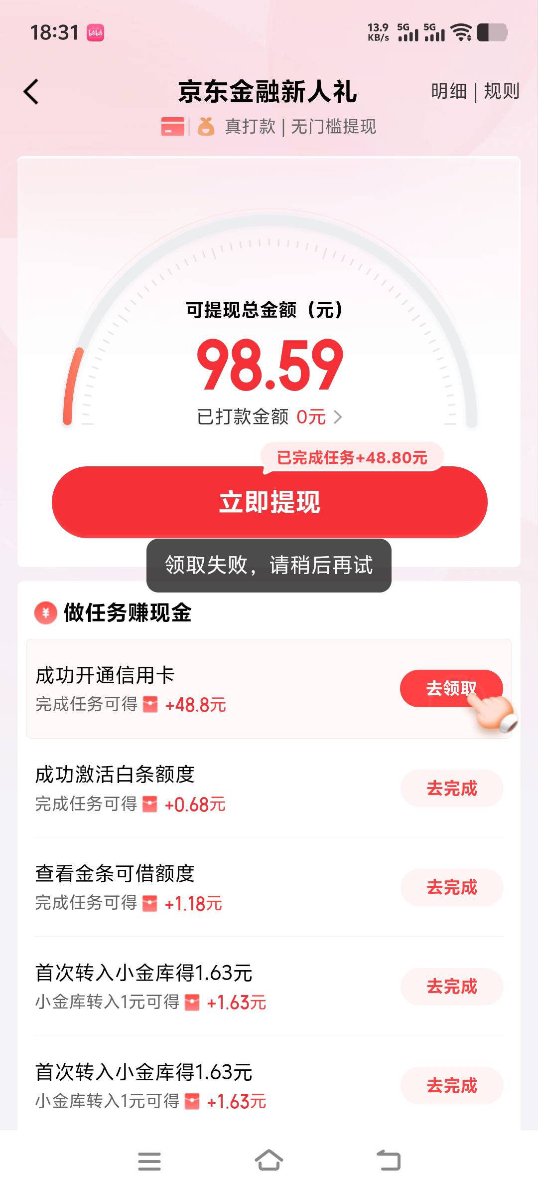 京东冲客服没用人家咬着规则说要终审通过我也没办法了，要是我能通过我肯定跳楼大F了
73 / 作者:啪啪贷催收组 / 