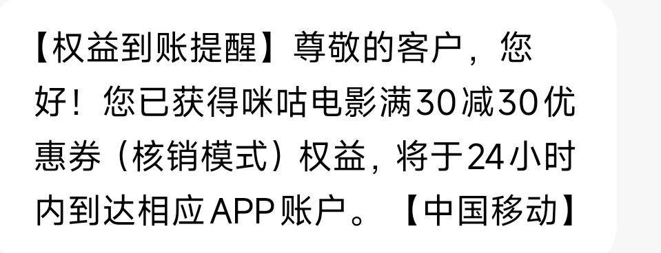 老哥们，移动的电影票除了鱼哪里还能出

100 / 作者:飞翔的小法 / 