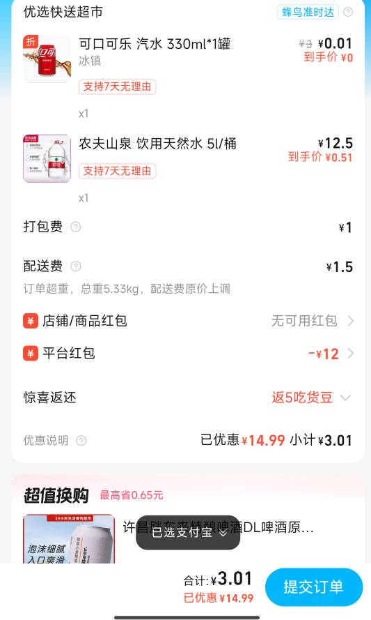 好久没用饿了么了家里没水了
打算外卖点上去全是卷

71 / 作者:染靛街开心 / 