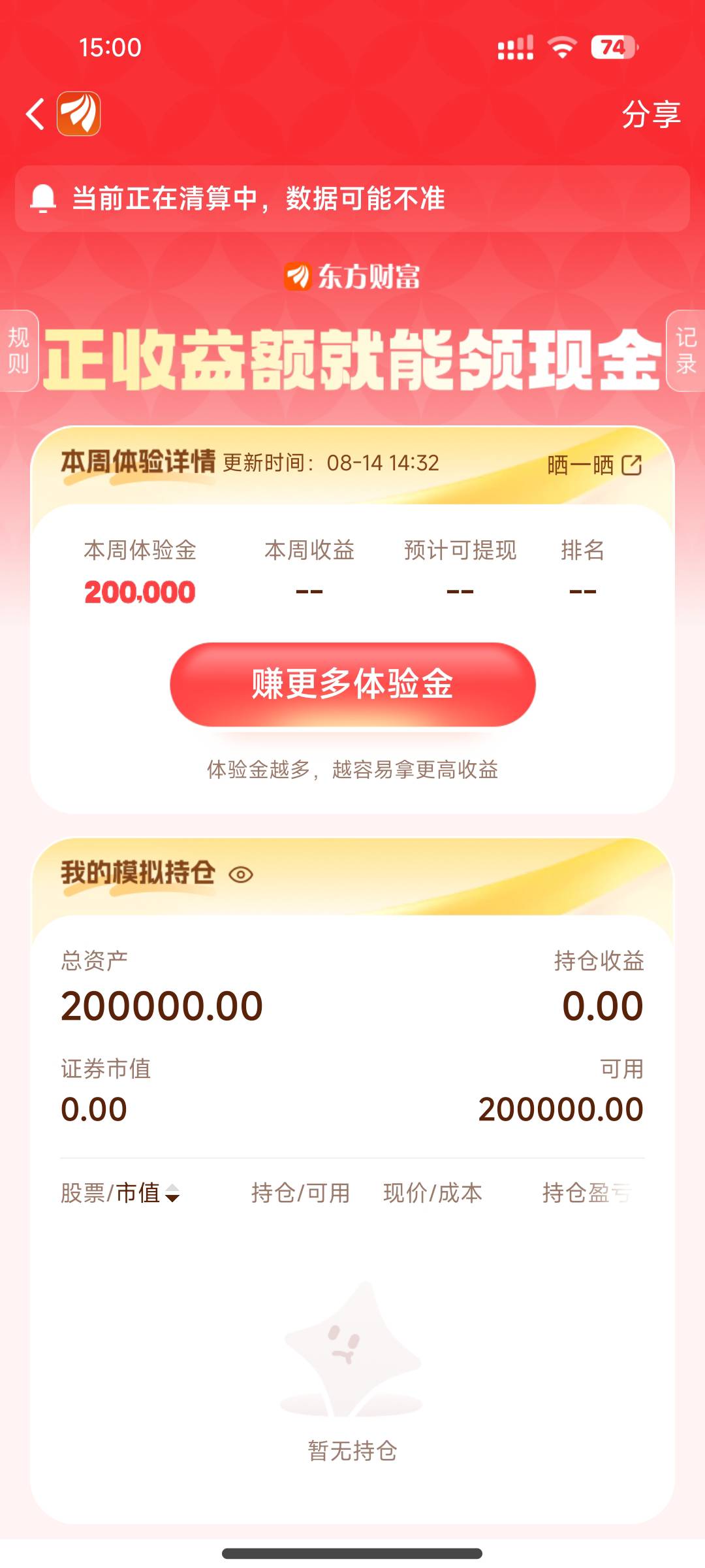 东方财富体验金能赚多少

58 / 作者:月之光芒 / 