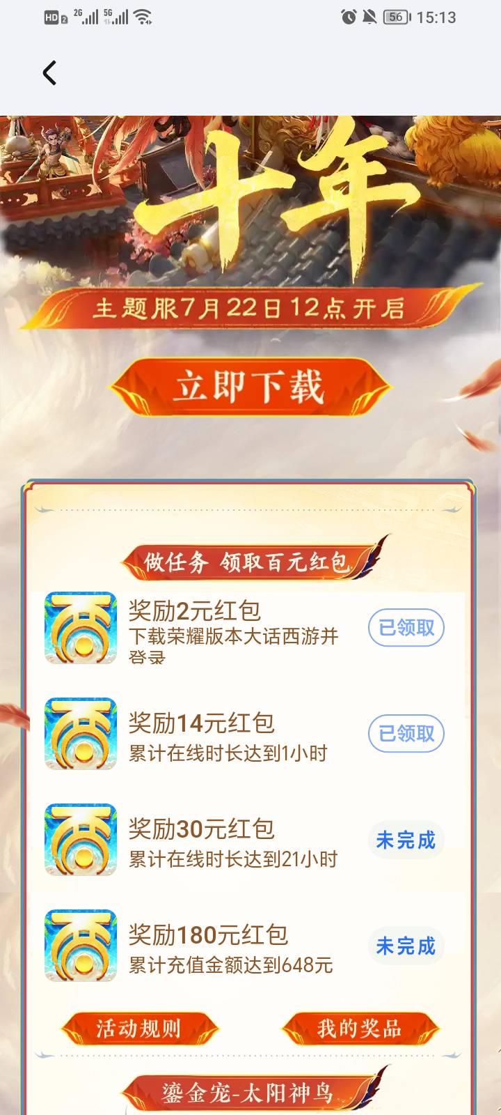 这个30领不了吗？  都挂了30多个小时了还是这样


97 / 作者:饣灬罖 / 