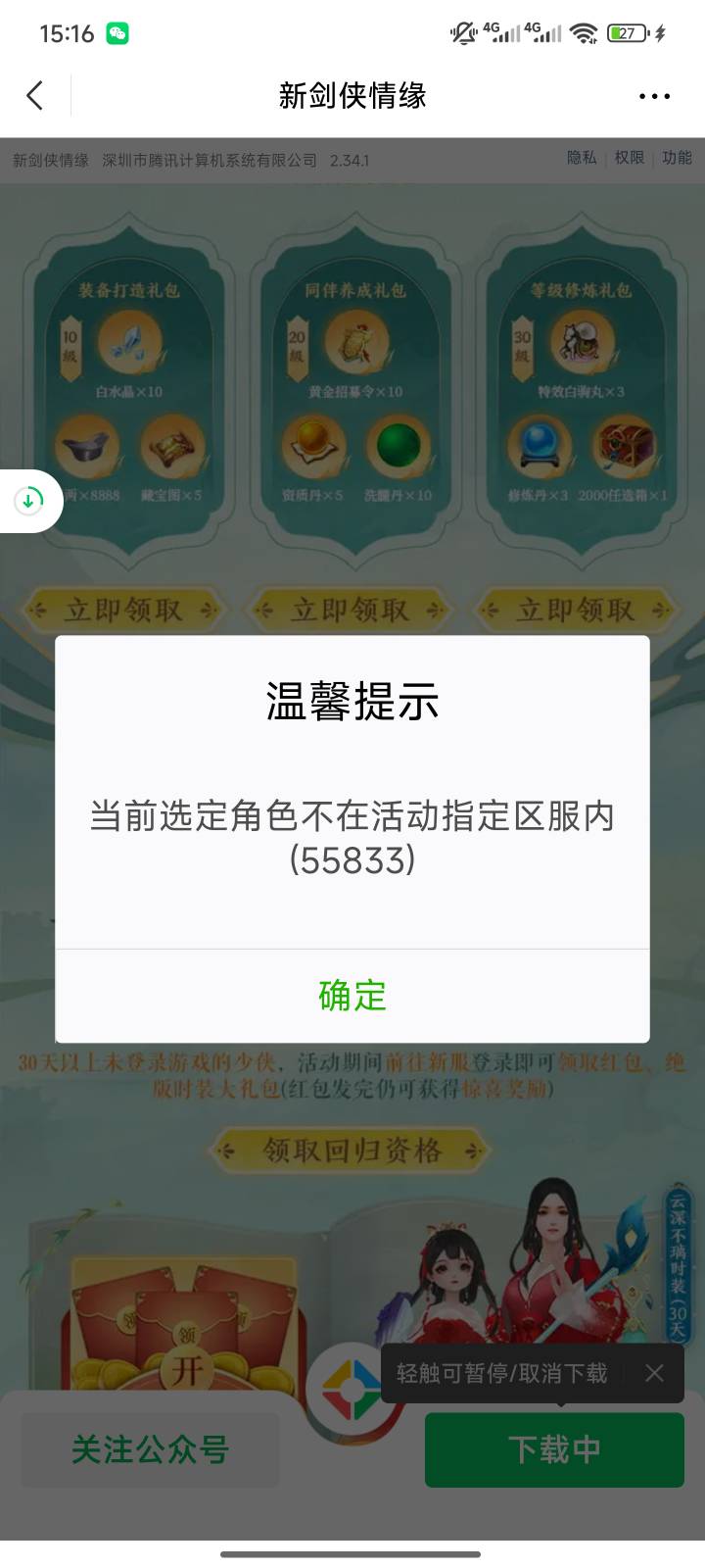 新剑侠这个是回归吗

31 / 作者:小夜时雨 / 