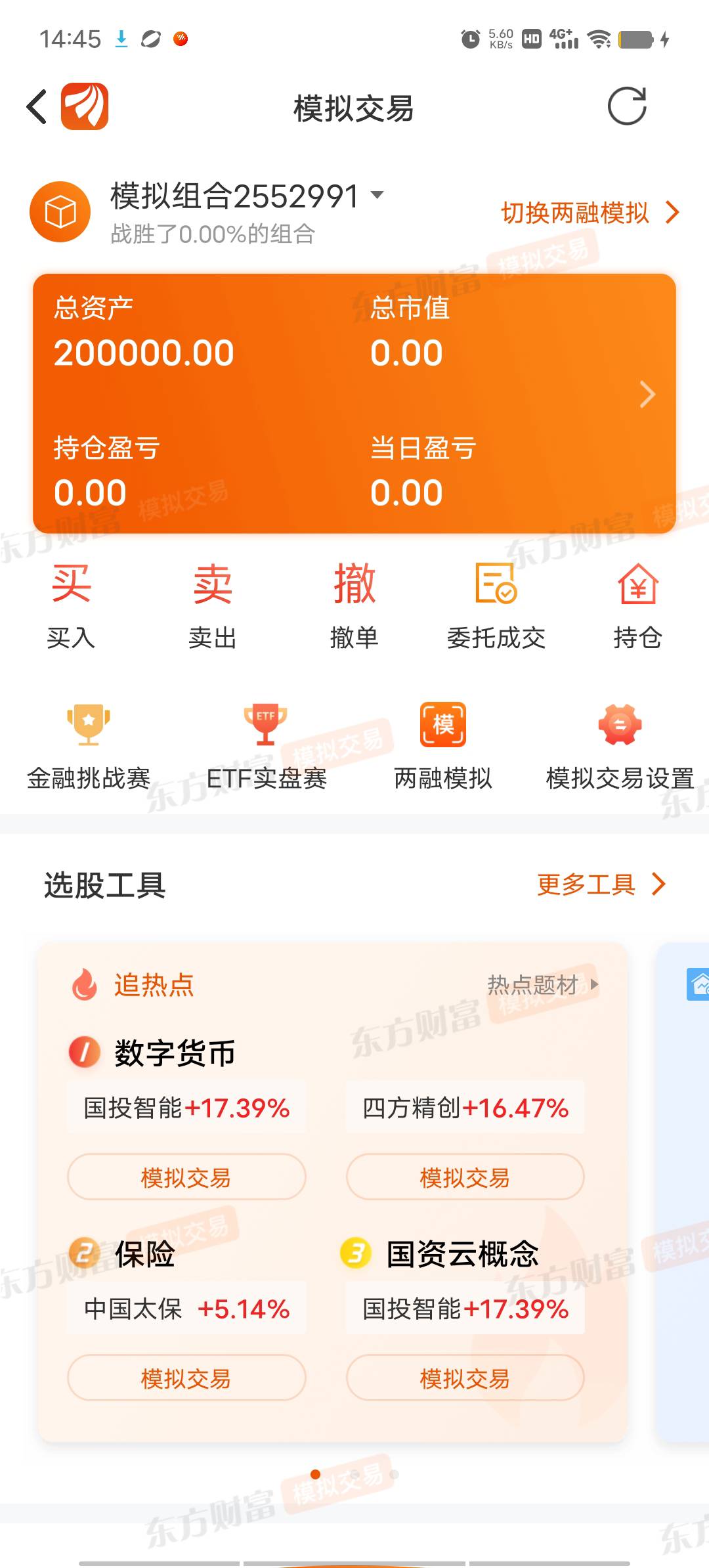 刚才还400  一个小时不到  就剩68了，有钱我也不去炒股，大起大落的感觉太刺激了


98 / 作者:无 畏 / 
