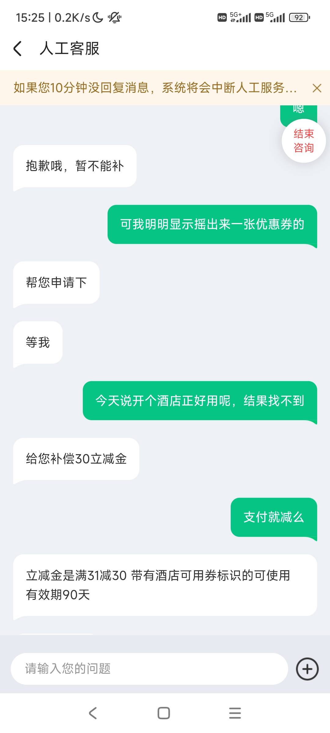 微信支付摇一摇每天没事可以摇一下，昨天摇了酒店卷30卖了11，今天摇了一堆腾讯顺丰打56 / 作者:何处不开宴^_^ / 