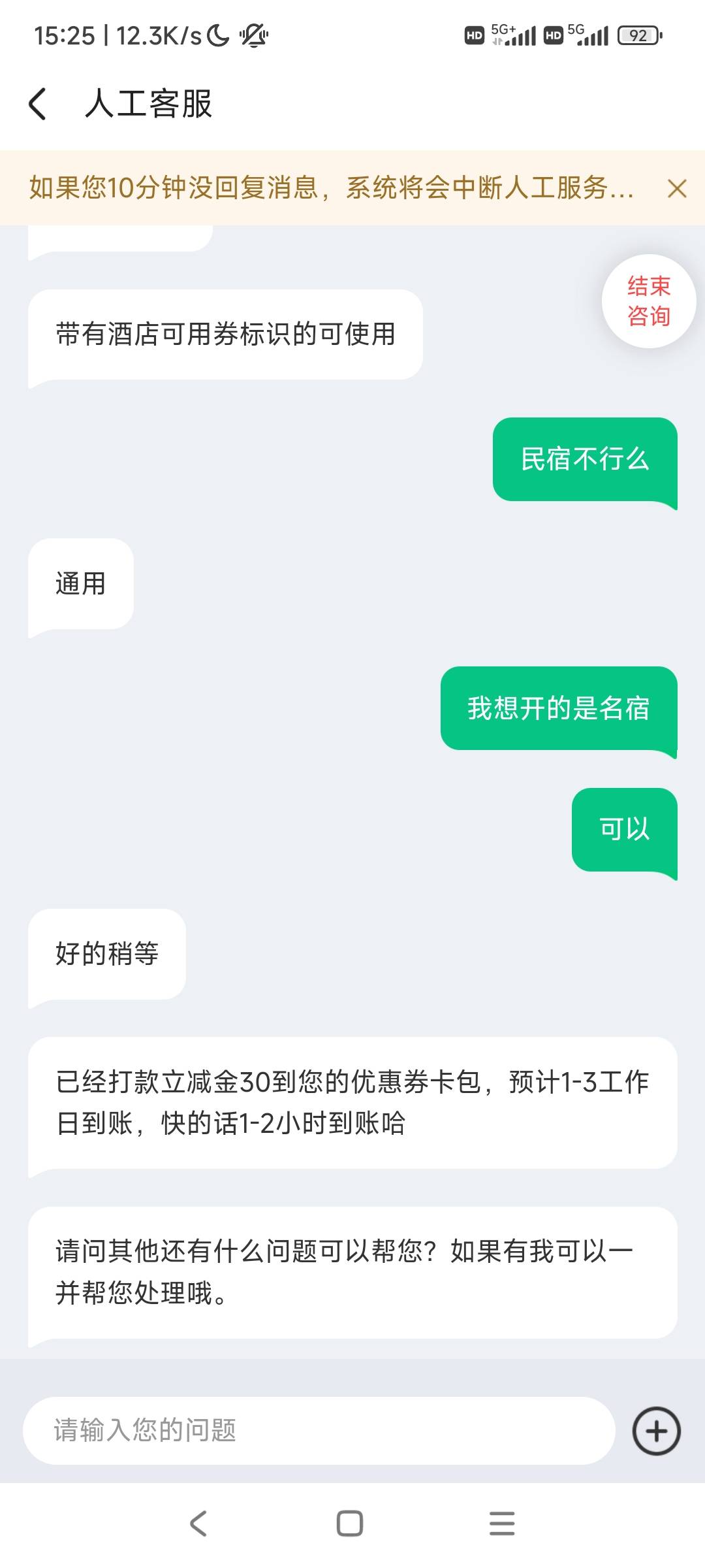 微信支付摇一摇每天没事可以摇一下，昨天摇了酒店卷30卖了11，今天摇了一堆腾讯顺丰打24 / 作者:何处不开宴^_^ / 