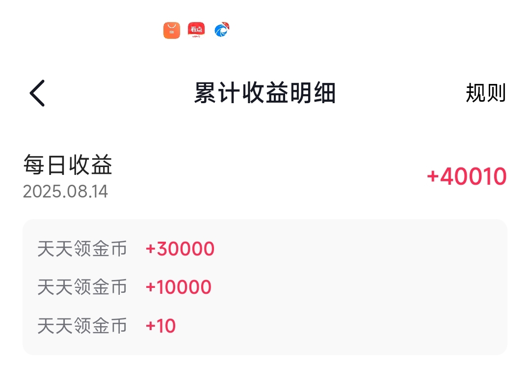 dy 天天领金币 3w+1w   有招商 浦发任务的可以做 招商直接提交就可以了  浦发填完资料33 / 作者:sdgdfe / 