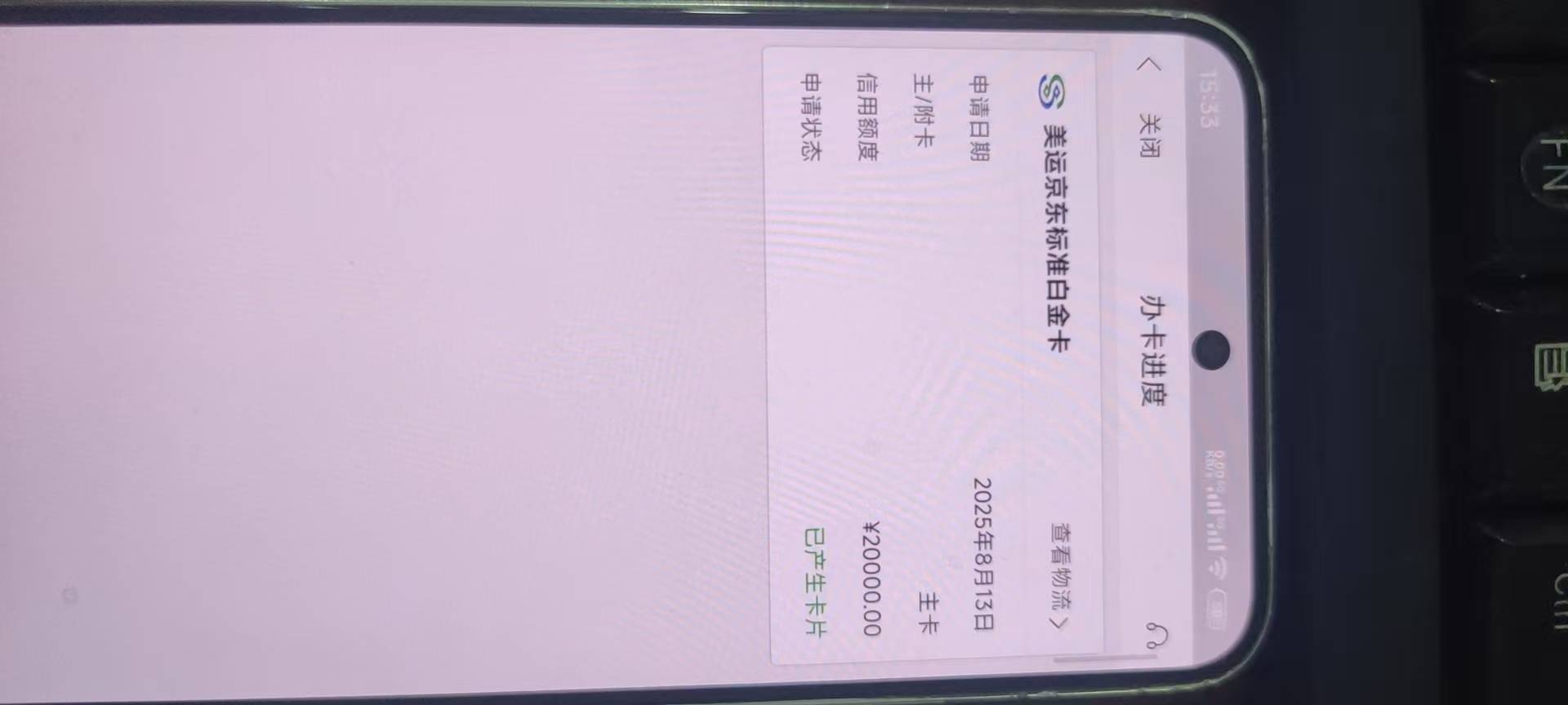 民生显示信用额度2w，这个是准确的吗激活真给2w额度还是x扯蛋的

28 / 作者:30号 / 