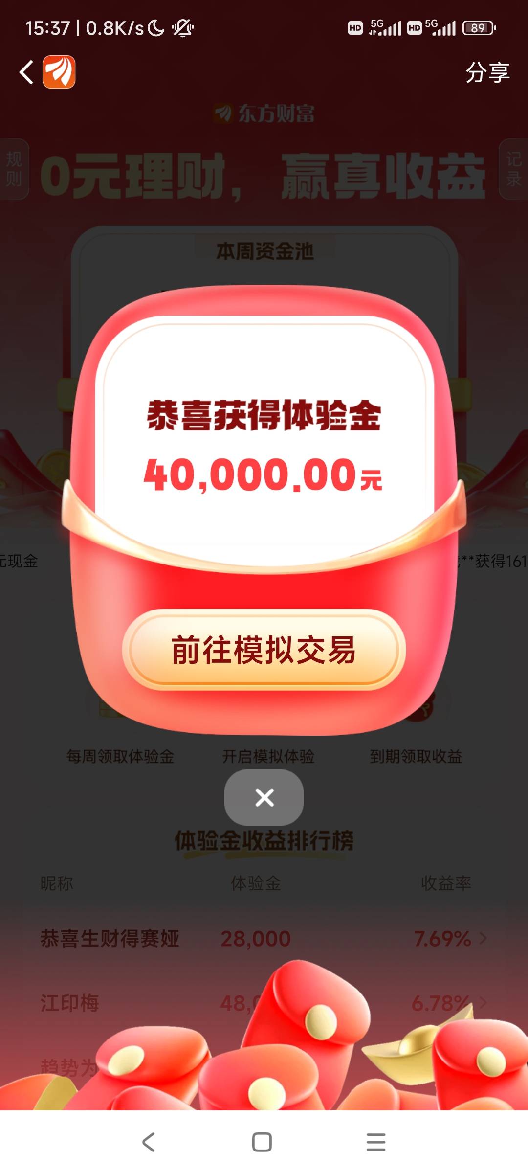 刚才还400  一个小时不到  就剩68了，有钱我也不去炒股，大起大落的感觉太刺激了


81 / 作者:何处不开宴^_^ / 