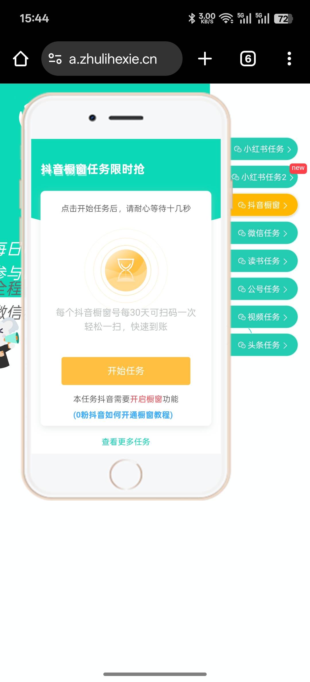 这橱窗还有吗？，怎么现在旁边不写新号15了？

36 / 作者:知鸟2026 / 
