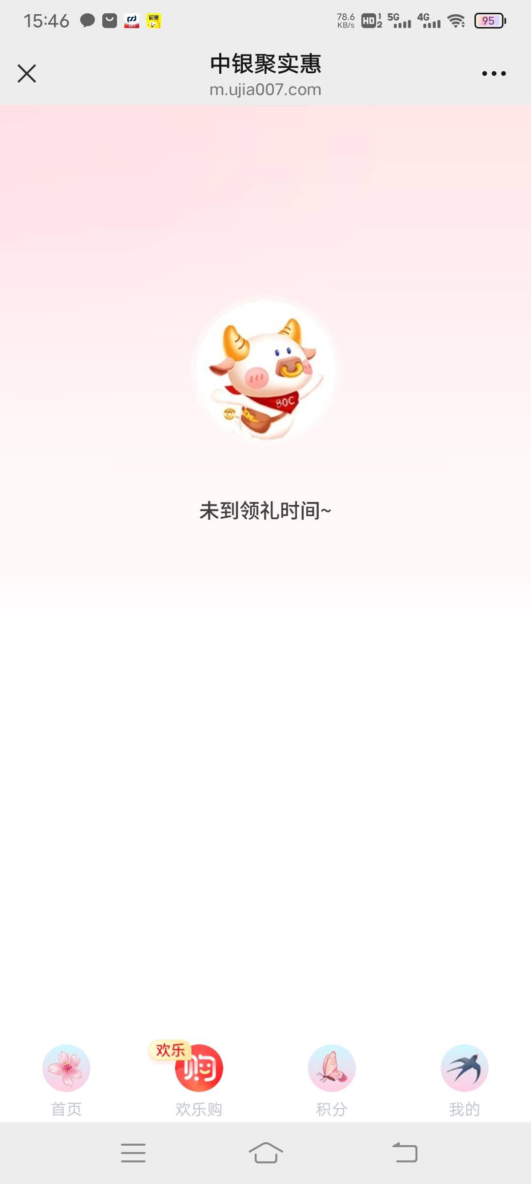 中行深圳收款达标废了吗？  上个月刷了1万，月初开始一直维护，昨天维护好了还是不让100 / 作者:大家好我好 / 