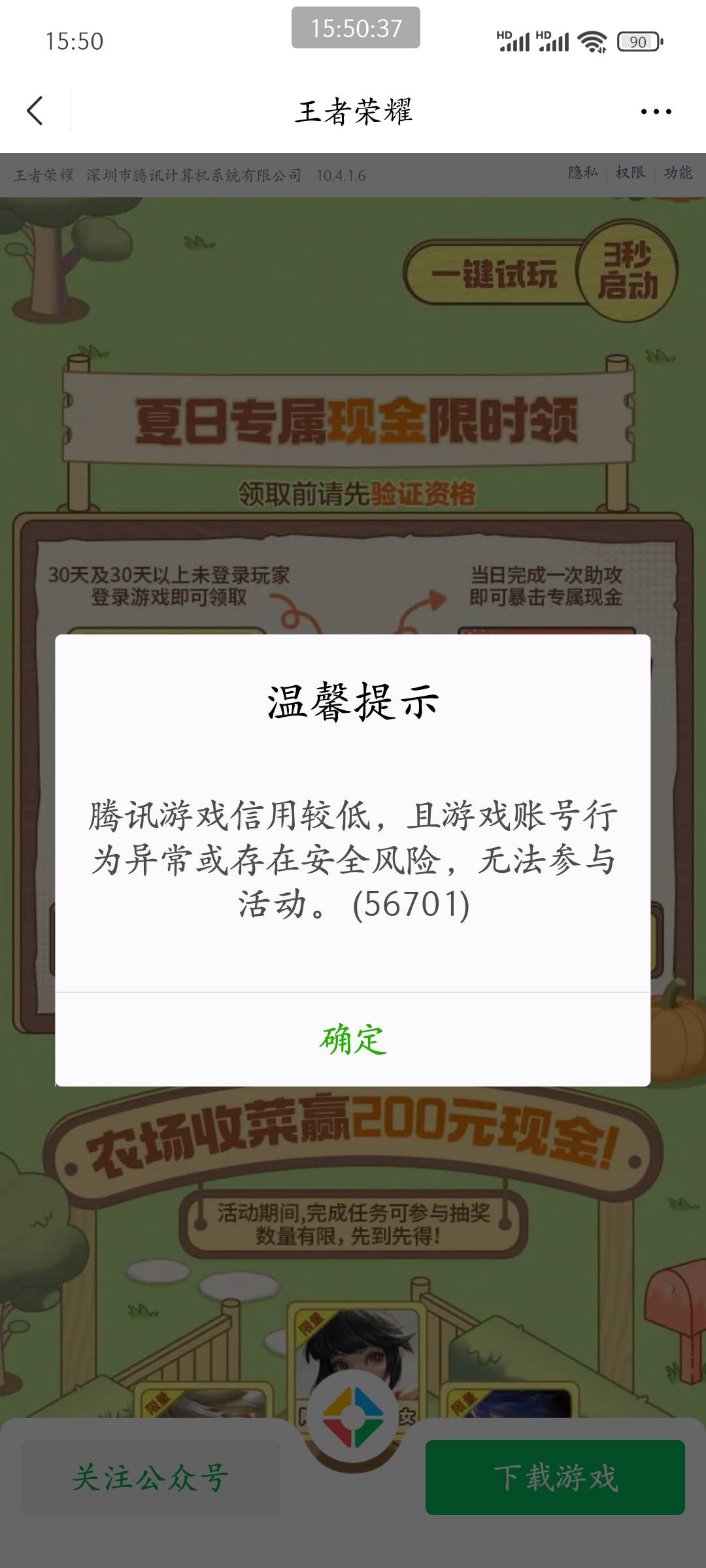 冒险岛不要用小程序玩 那个就是腾讯先锋云 月初双链接玩了 马的 现在有2个号信用分不90 / 作者:皮皮羊啊 / 