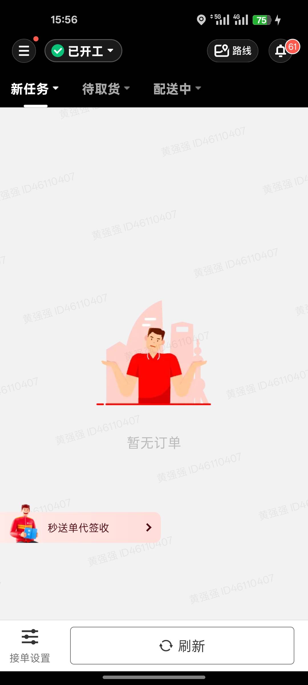 老哥们，我的京东为什么没有单

21 / 作者:北辰雨墨 / 