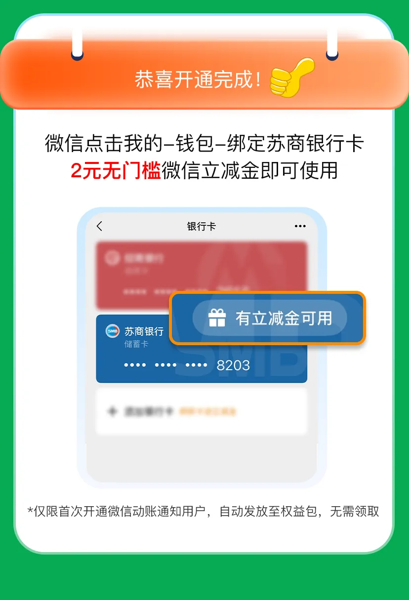 苏商银行，开通微信动账2元




42 / 作者:回忆如烟烟如梦 / 