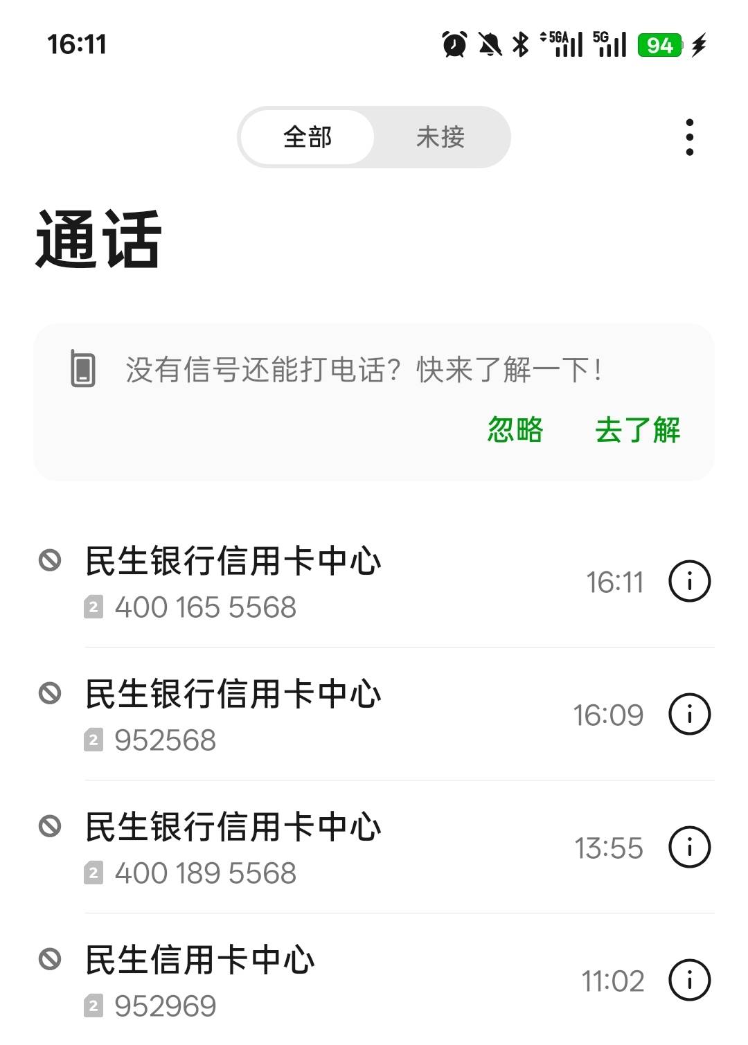 这野鸡一天能打一二十个电话

16 / 作者:卡农大懒叫 / 