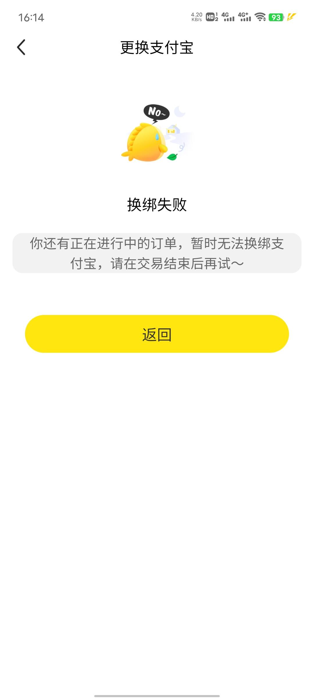 老哥们支付宝昨晚被冻了 闲鱼还有个明天自动确认收货的   我现在去把绑定支付宝换了12 / 作者:勤快星奋斗的小鹿 / 