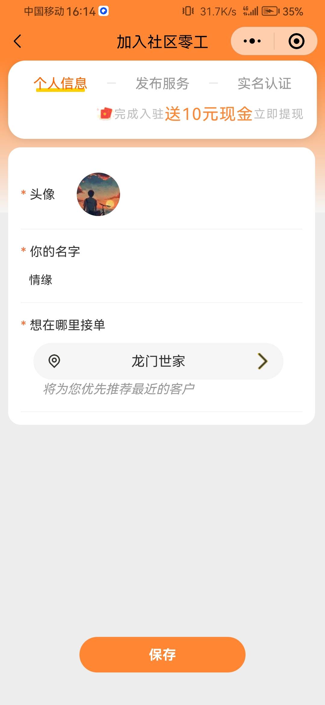 自提10到微信 
实名 入住发布   上传2张货架图就行 网上随便找2账就行了
发布成功–点76 / 作者:浪花的泡沫、 / 