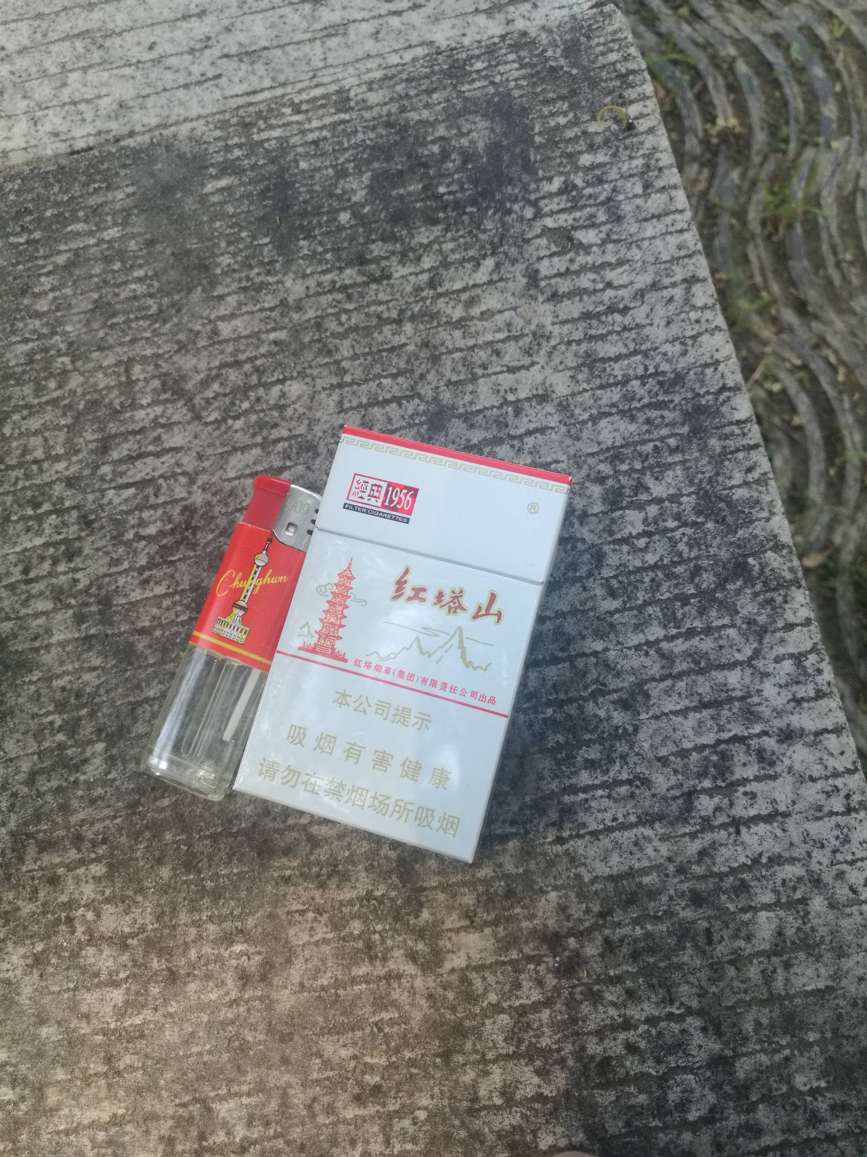 第一次看见硬白塔卖11
老板说新货刚在常州卖这一款
直接买了2包

89 / 作者:努力优秀_ / 
