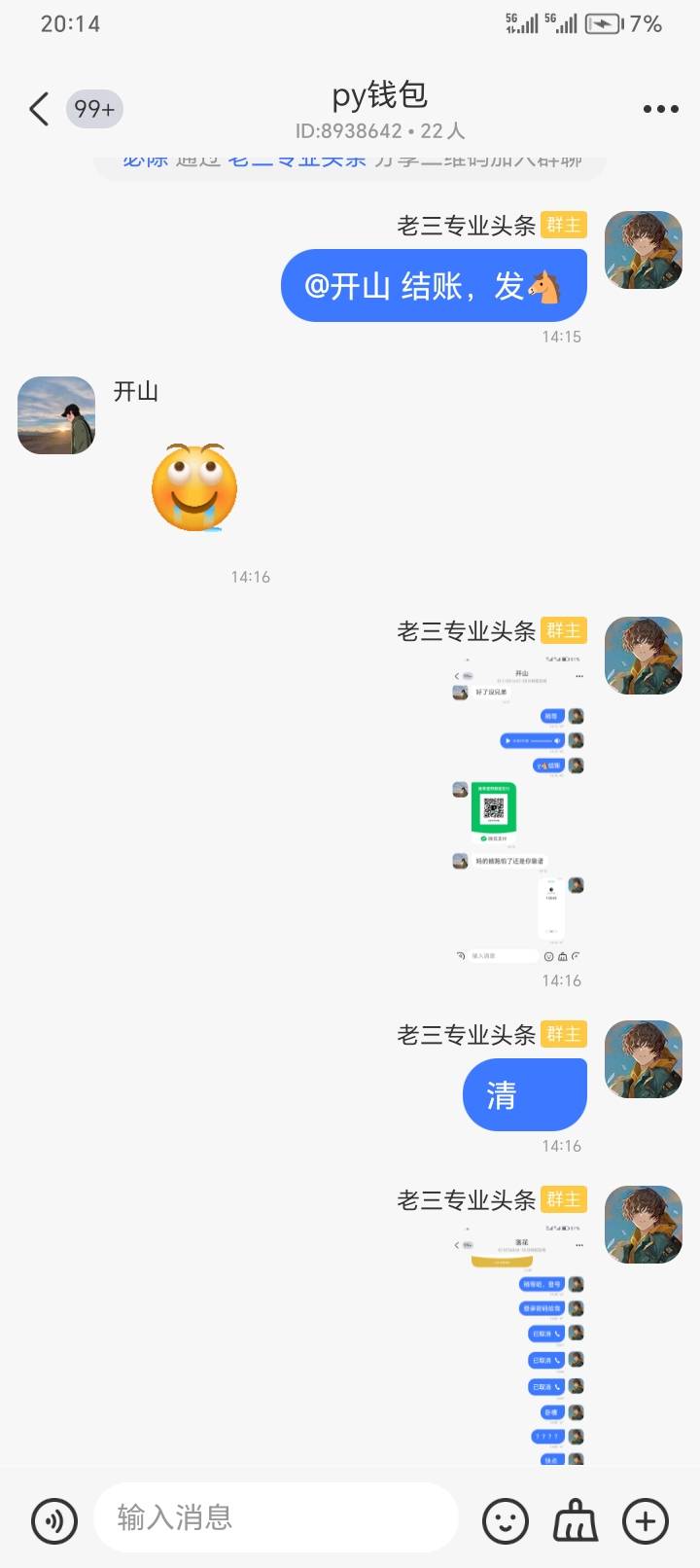 海鸥做一个跑一个牛
46 / 作者:隔壁老王家小王 / 