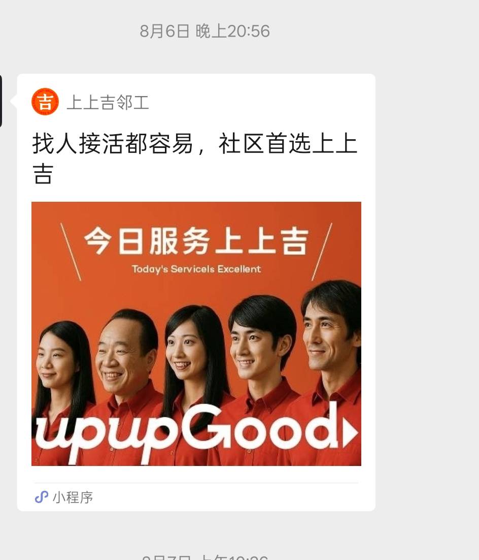 这个是一家公司，上次拉人小程序都登不上了，应该是骗个人信息的

72 / 作者:咯i几块破 / 