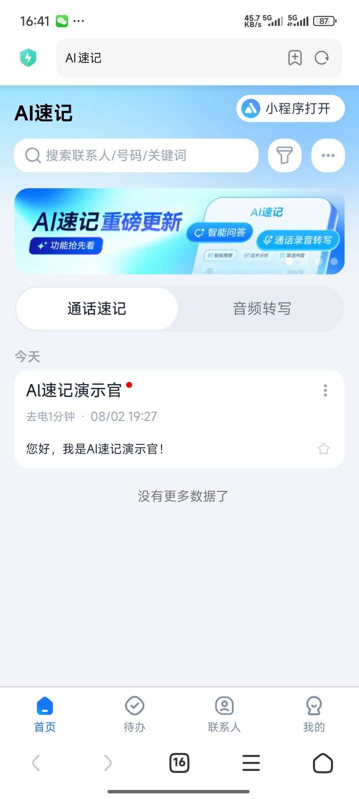 移动10亓话费，最后一题要选【愿意】
https://aish.5gnewcall.cn/pages/login/index?p17 / 作者:青暮__ / 