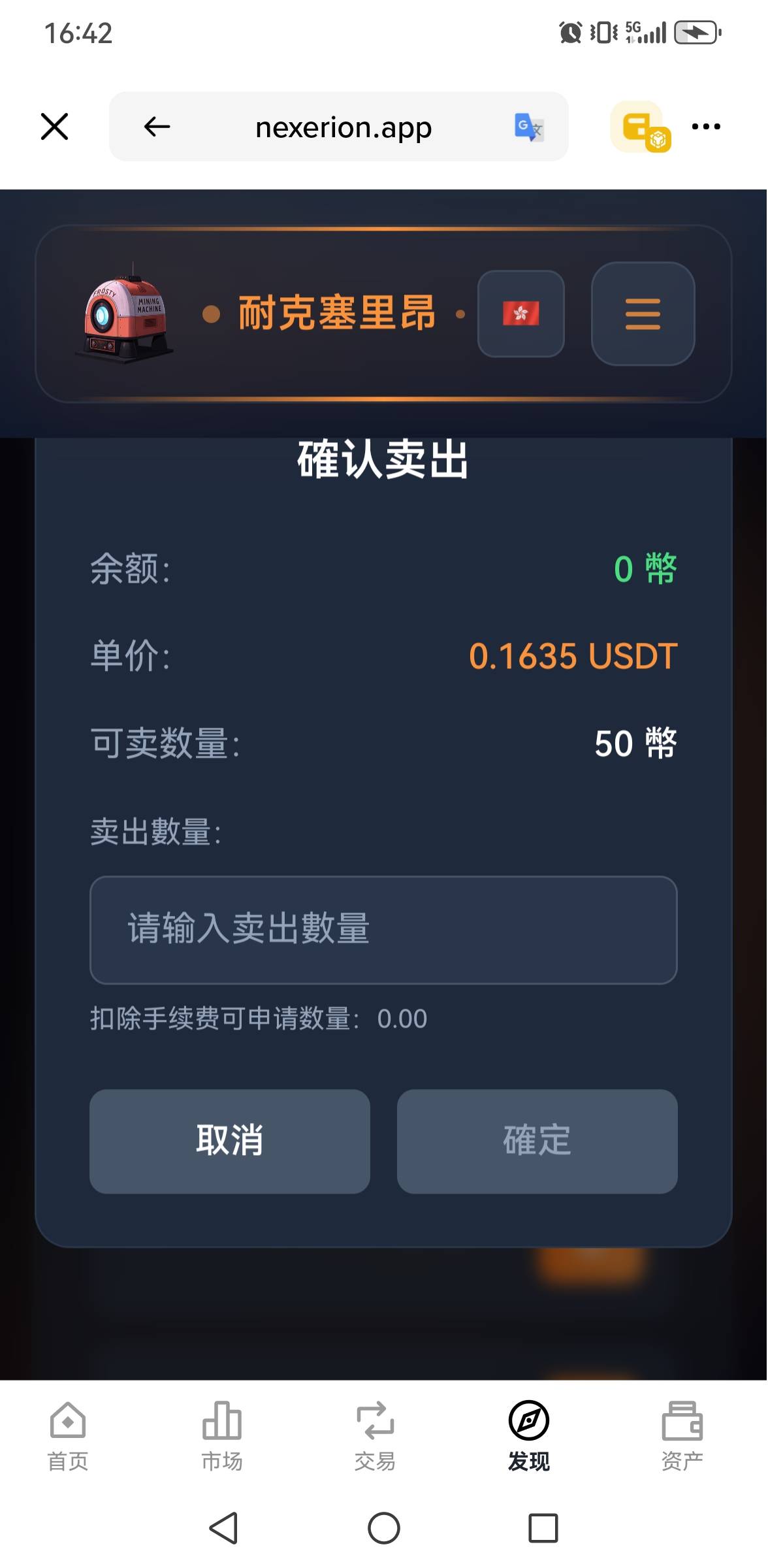 nexerion教程  tp，欧易，币安钱包web3，哪个方便用哪个，点...21 / 作者:风雨里起飞 / 
