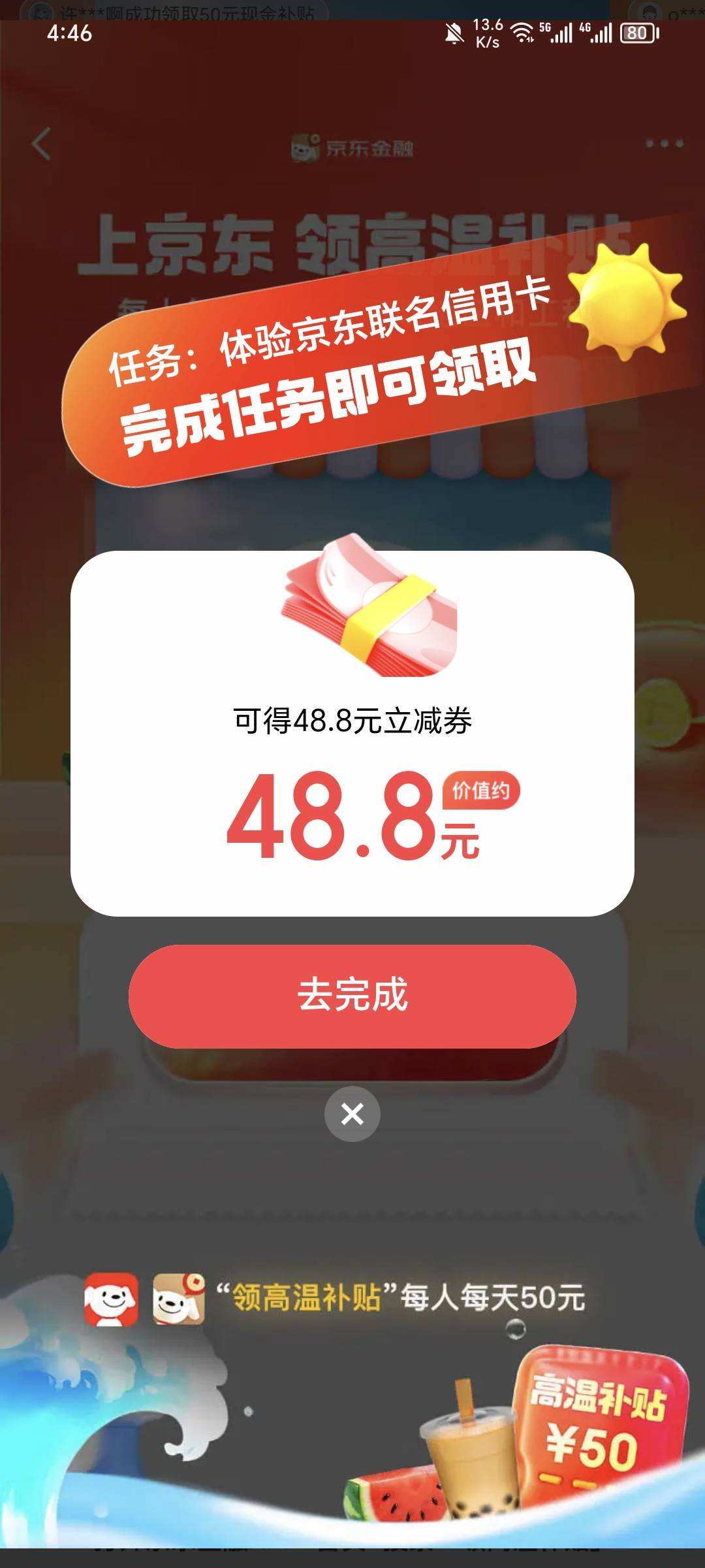 人人50

83 / 作者:可8885 / 