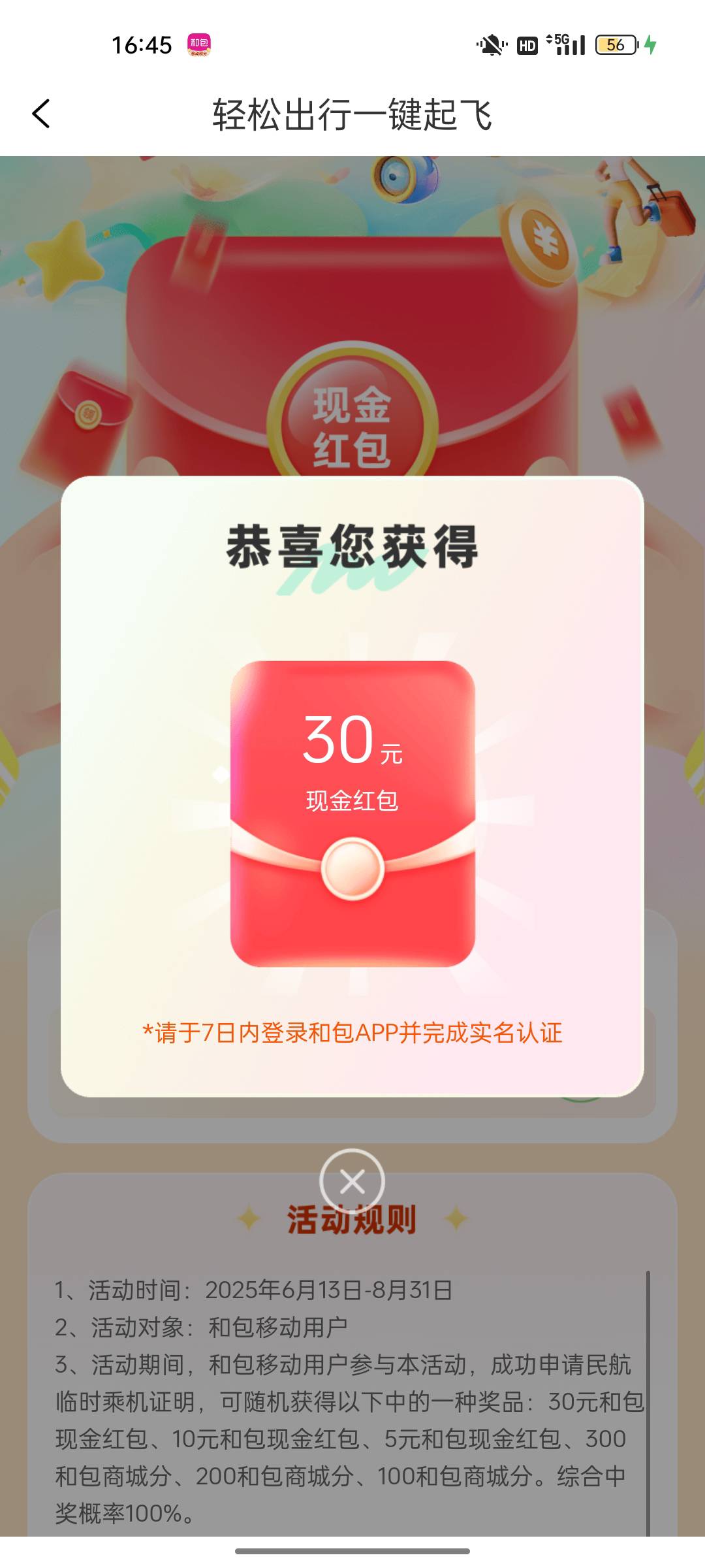 谢谢老哥发的和包，真有，冲鸭


17 / 作者:3分天垂怜 / 