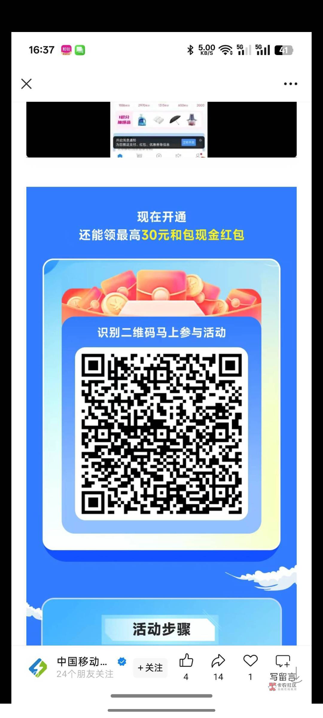 谢谢老哥发的和包，真有，冲鸭


55 / 作者:3分天垂怜 / 