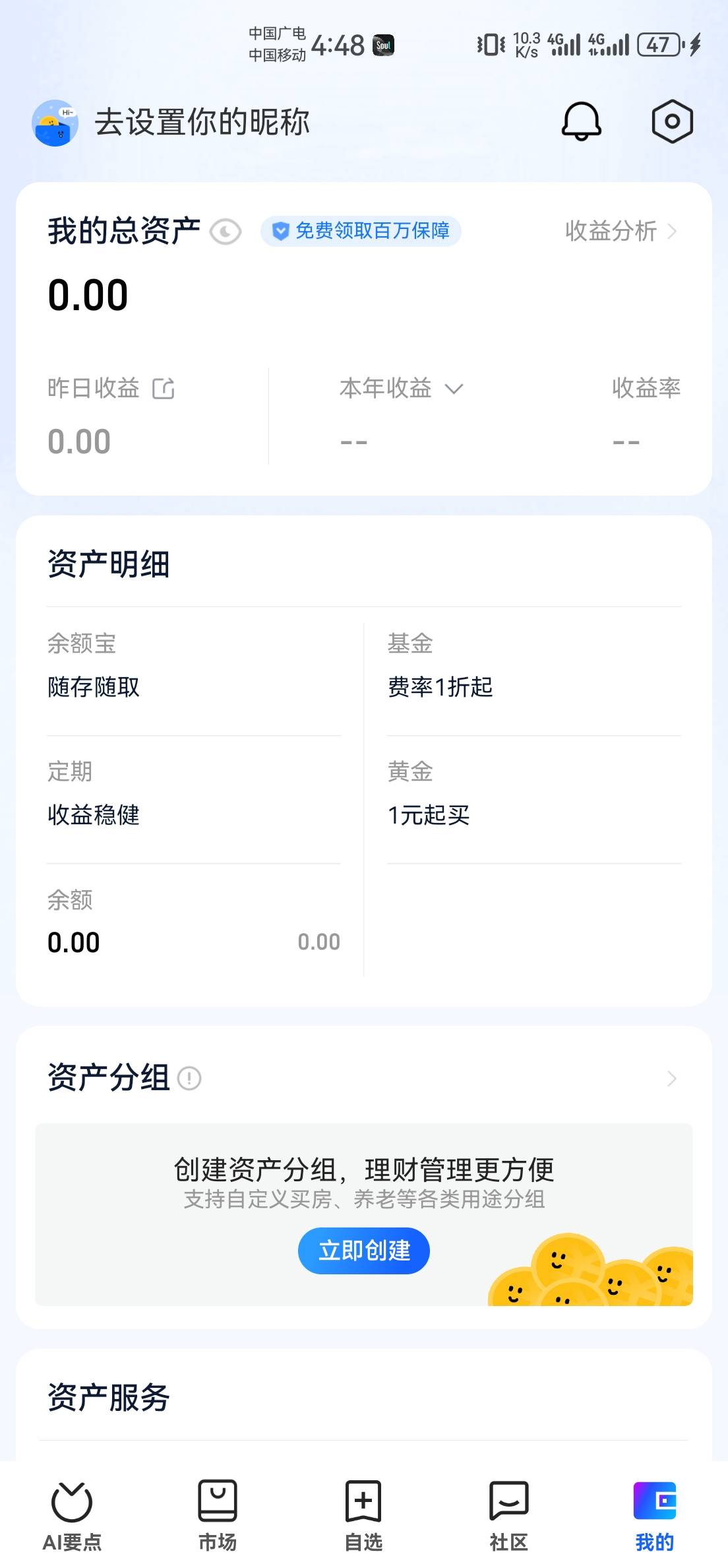 zfb今天失眠居然没限制了，晚上要熬夜了！

53 / 作者:6亿少女的梦 / 