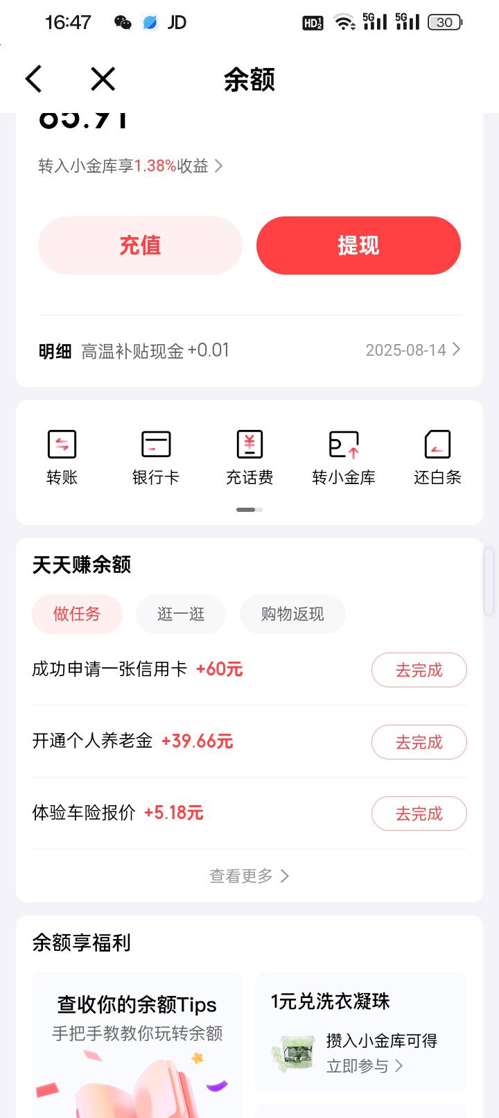 体验车险保价，没有车能不能弄

38 / 作者:变了格局小了 / 