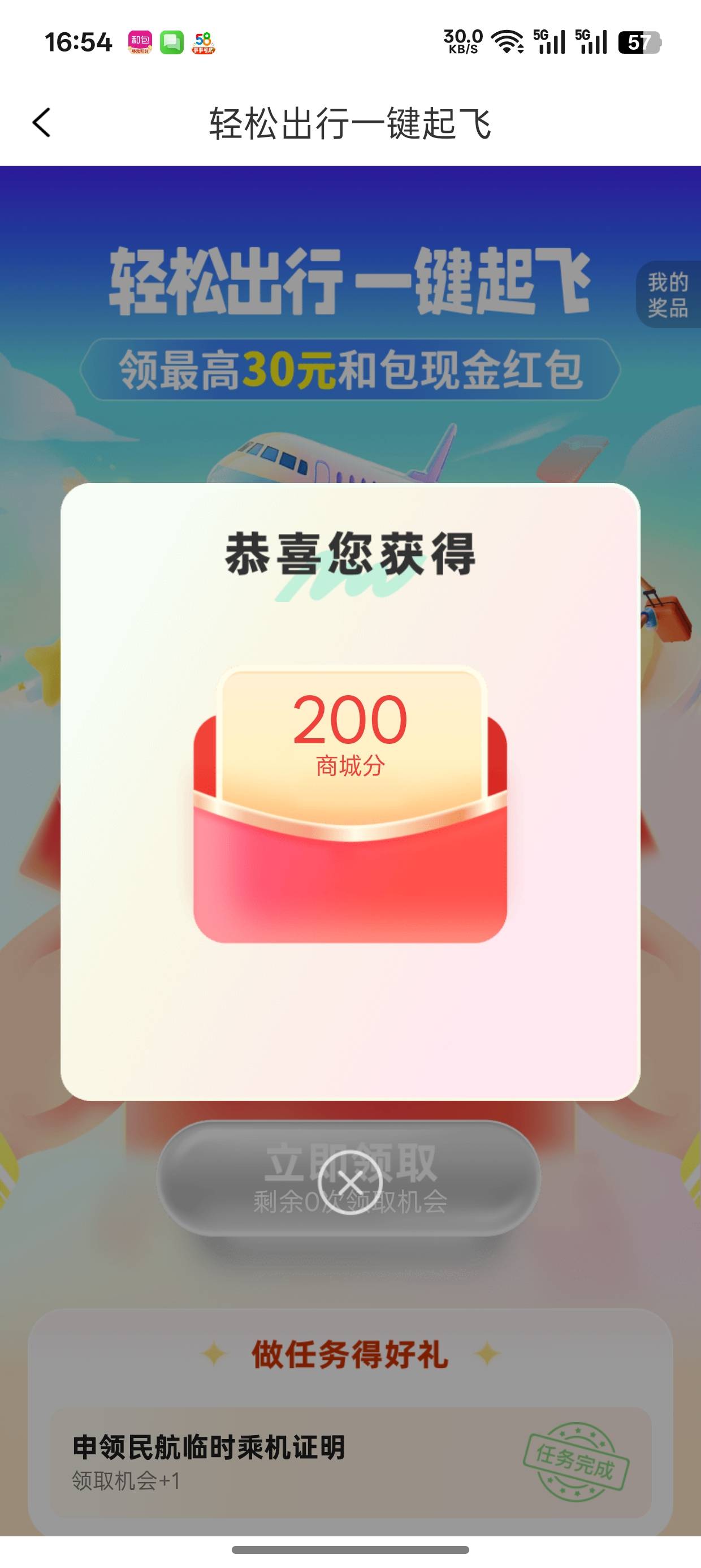 和包摇摇头 眨眨眼，200毛到手

4 / 作者:海涛0611 / 