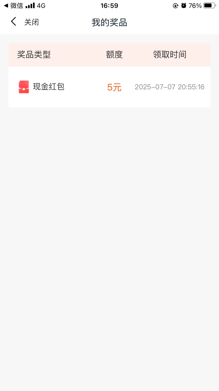 没次数，上次搞过了吧


56 / 作者:太上皇上 / 