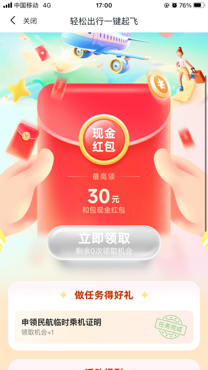 没次数，上次搞过了吧


32 / 作者:太上皇上 / 