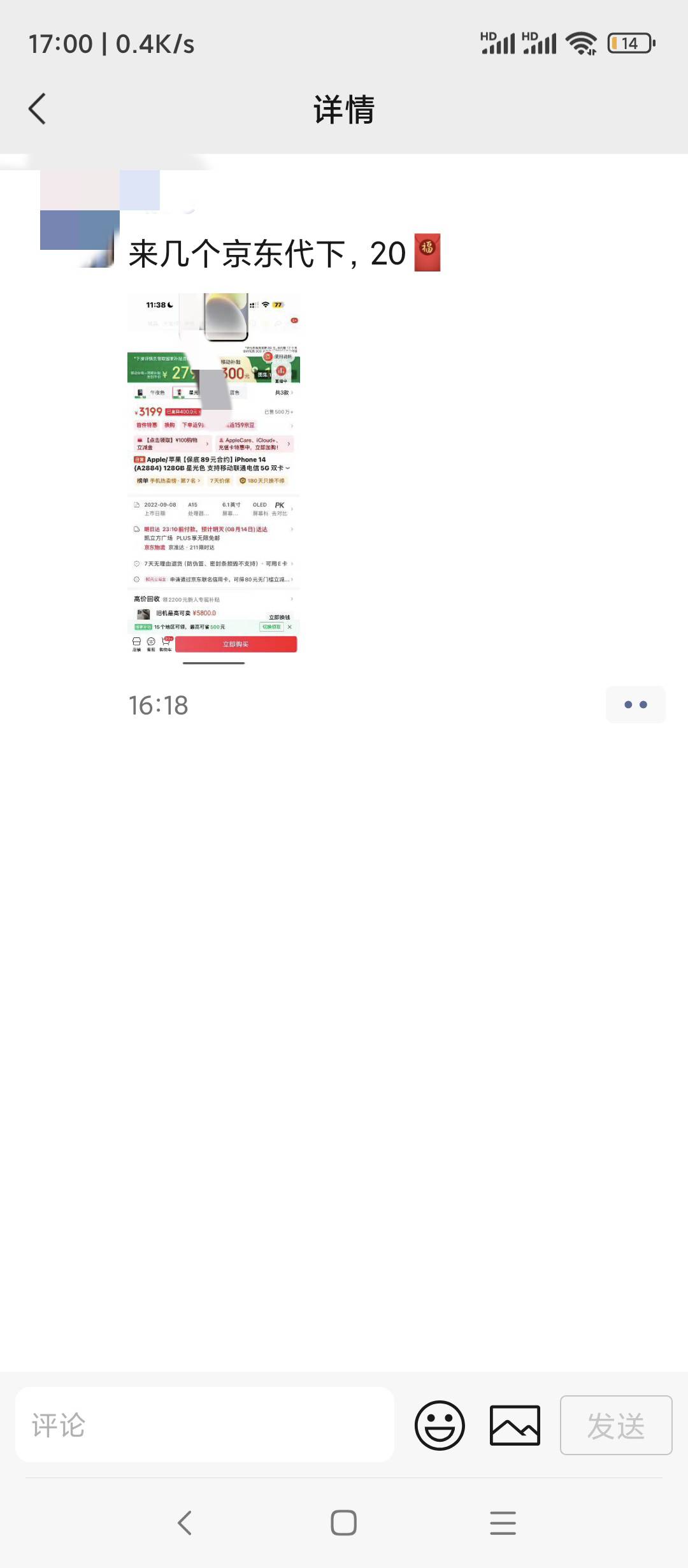 京东代下苹果手机，给20，这种有啥T路吗

60 / 作者:每一段路丶 / 