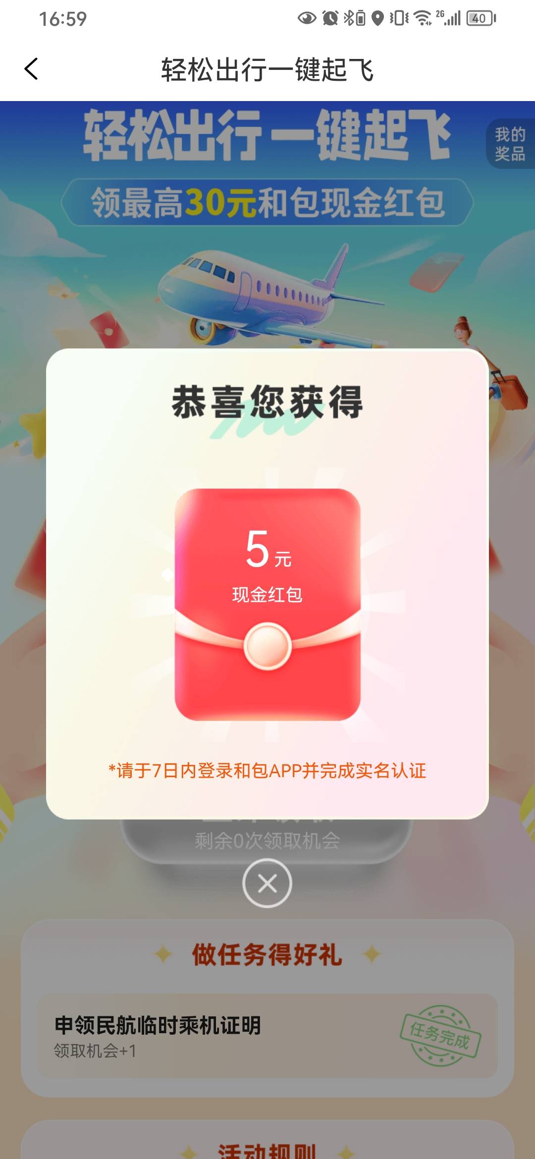 还好不是积分

73 / 作者:ㅤㅤ浪子♡ / 