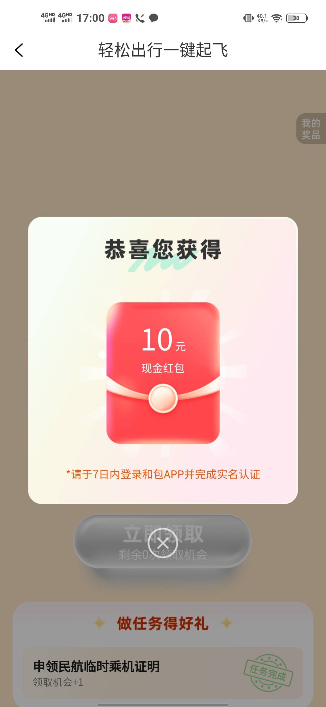 来啊来啊 一起炫耀，一起刷屏

77 / 作者:辰辰公子 / 