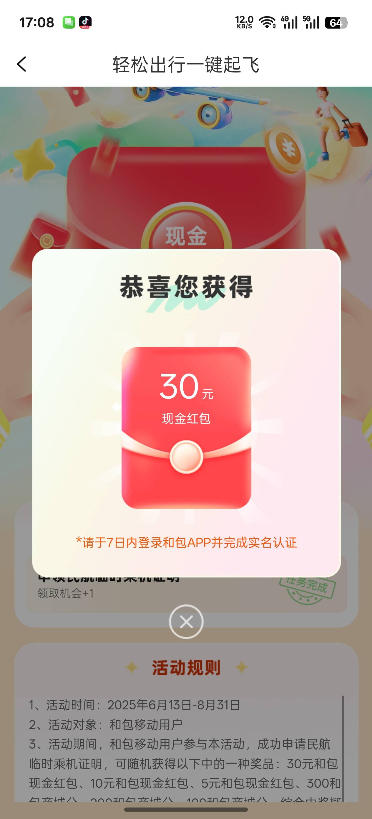 感谢和包

88 / 作者:挽风199 / 