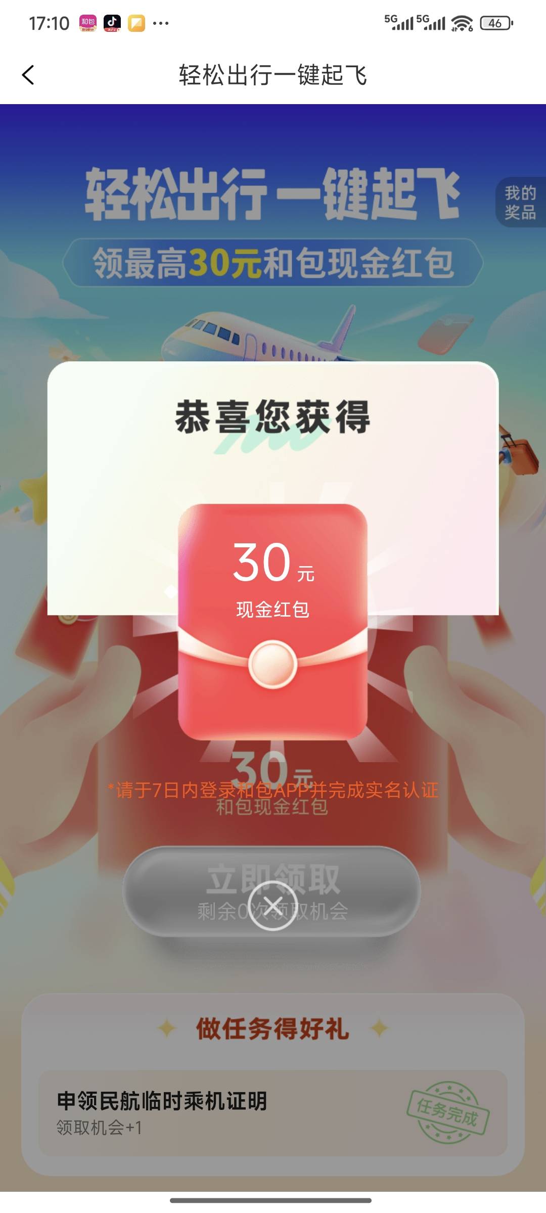 一发入魂

42 / 作者:小泥鳅溜溜溜 / 