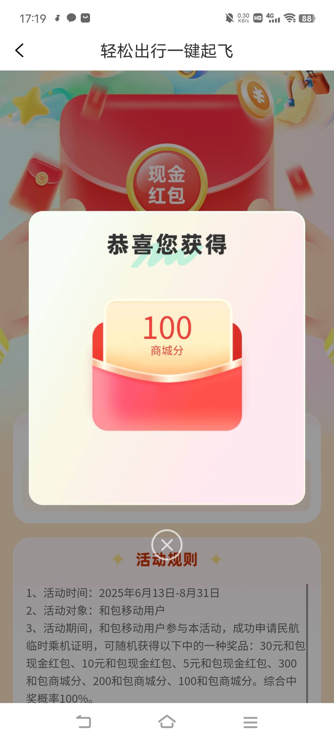 没水

15 / 作者:广东移动客服 / 