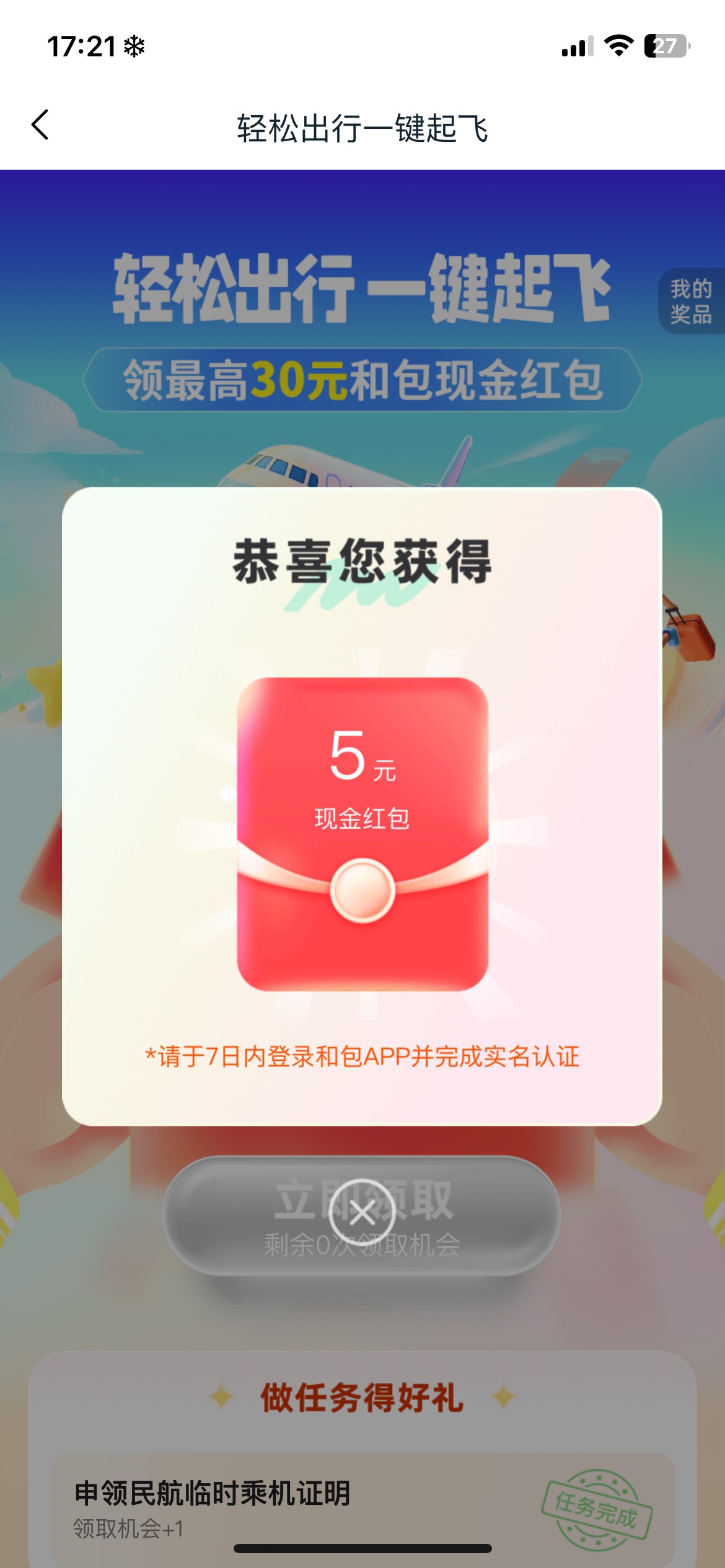 低保5，没有30给个差评

10 / 作者:螺丝王者 / 
